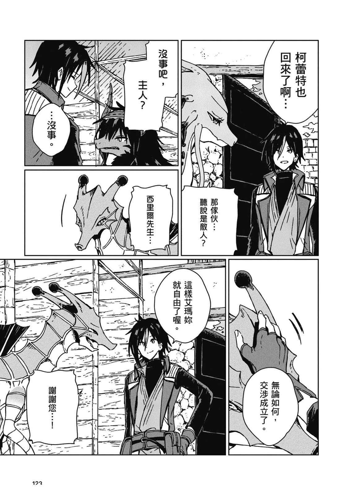 第2卷 第124页
