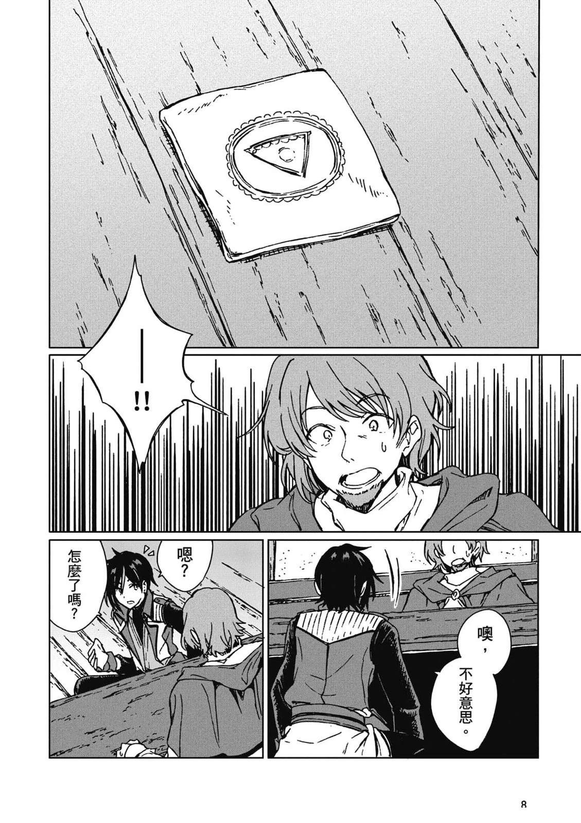 第2卷 第9页