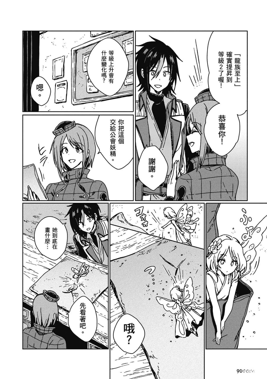 第2卷 第91页