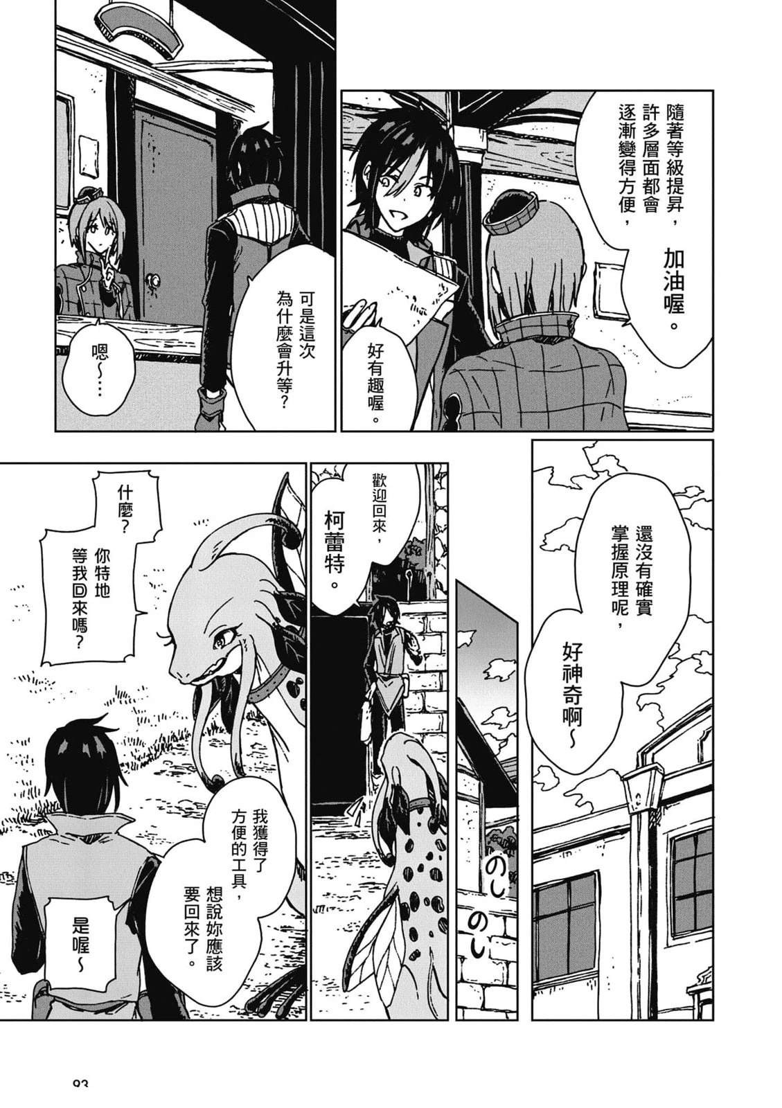 第2卷 第94页