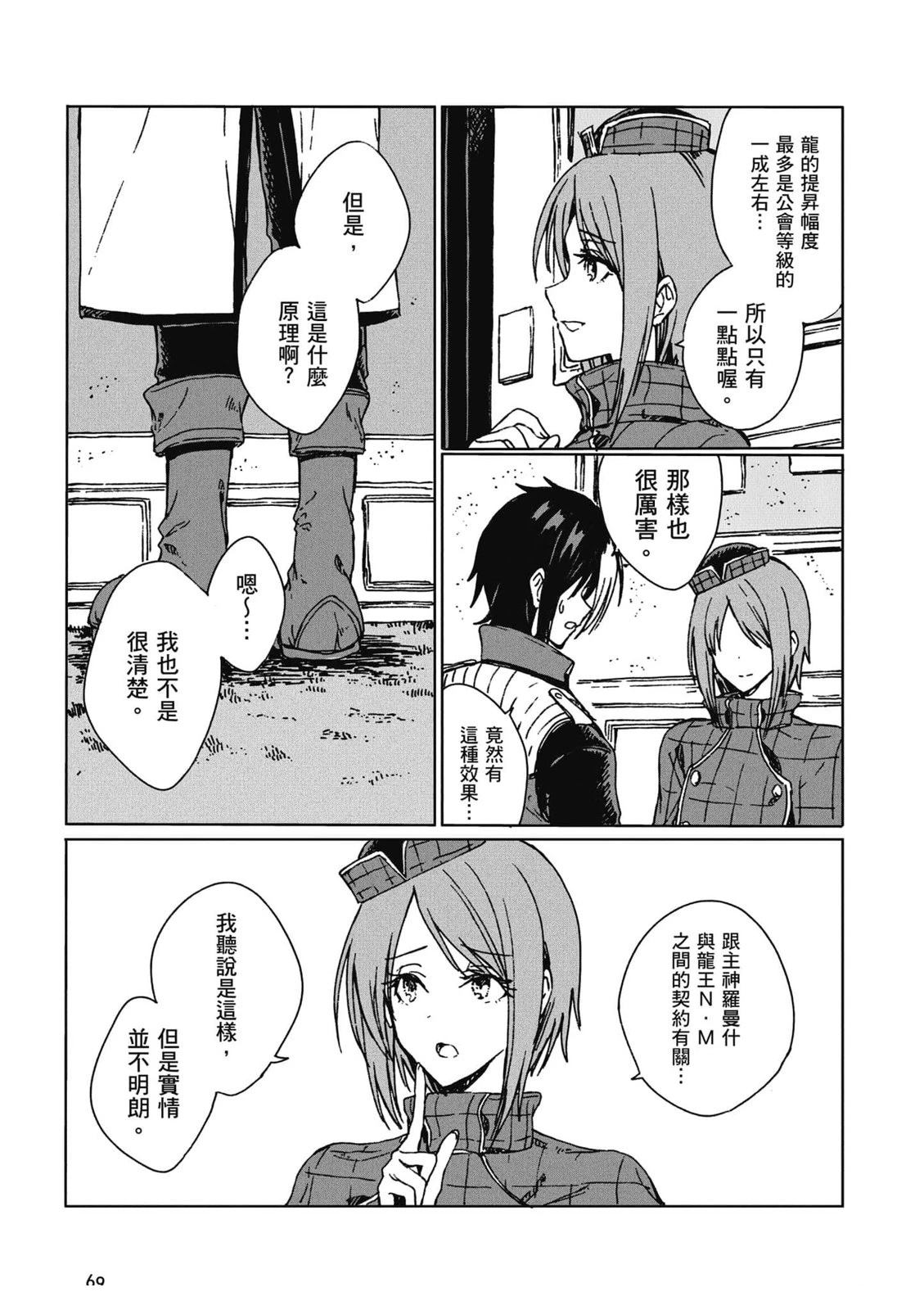 第2卷 第70页