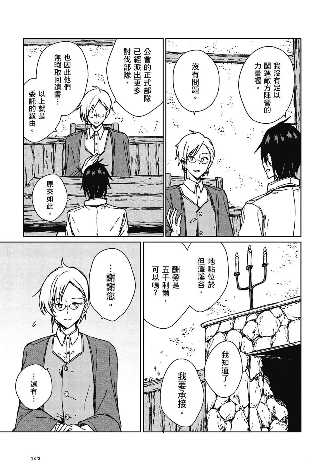 第2卷 第144页