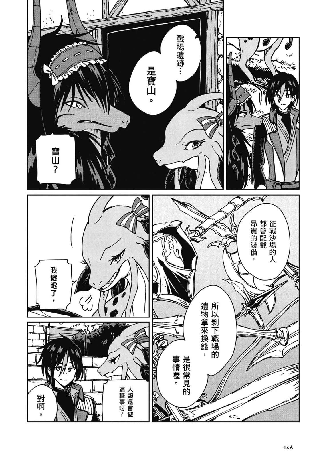 第2卷 第147页