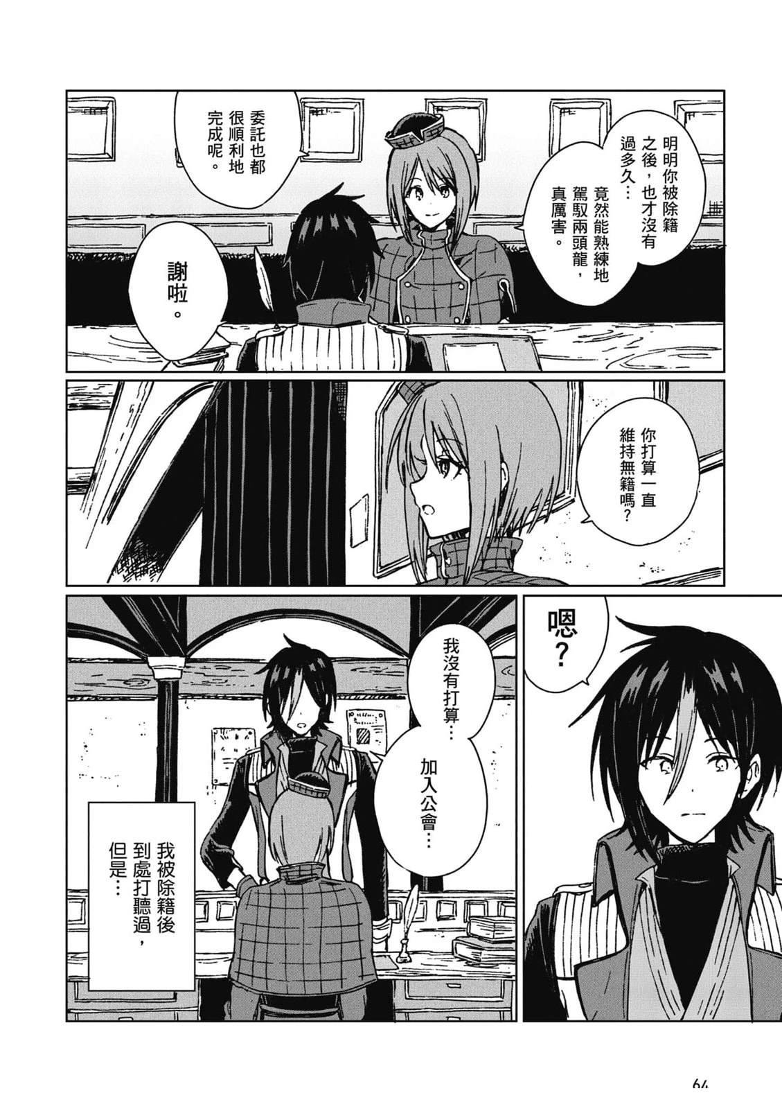 第2卷 第65页