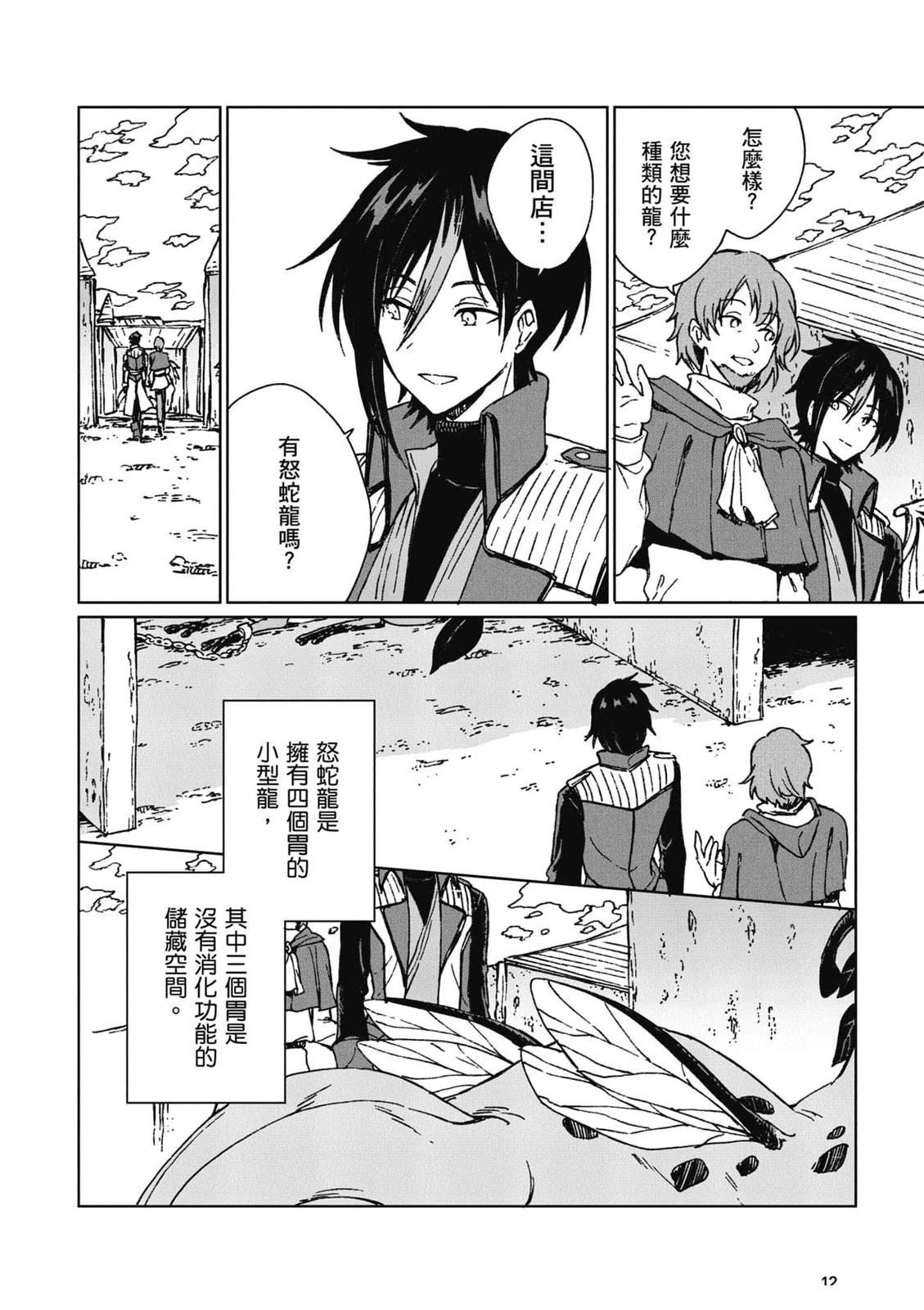 第2卷 第13页