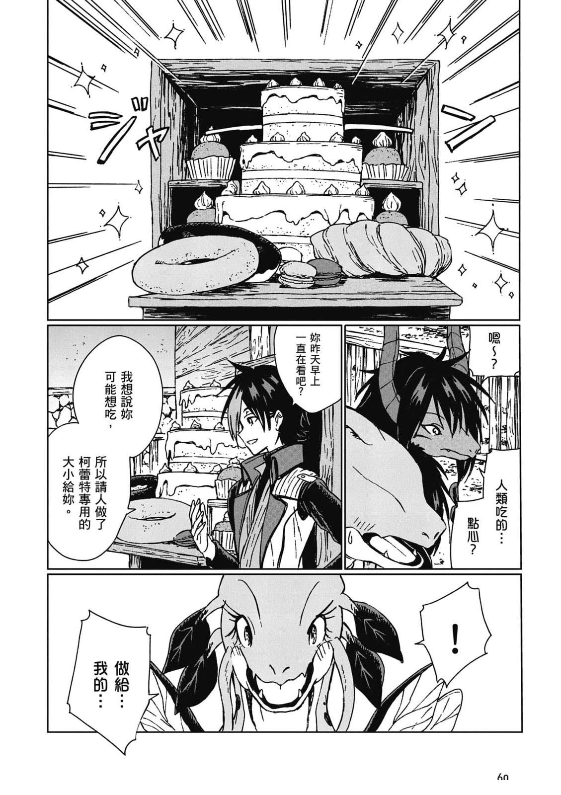 第2卷 第61页