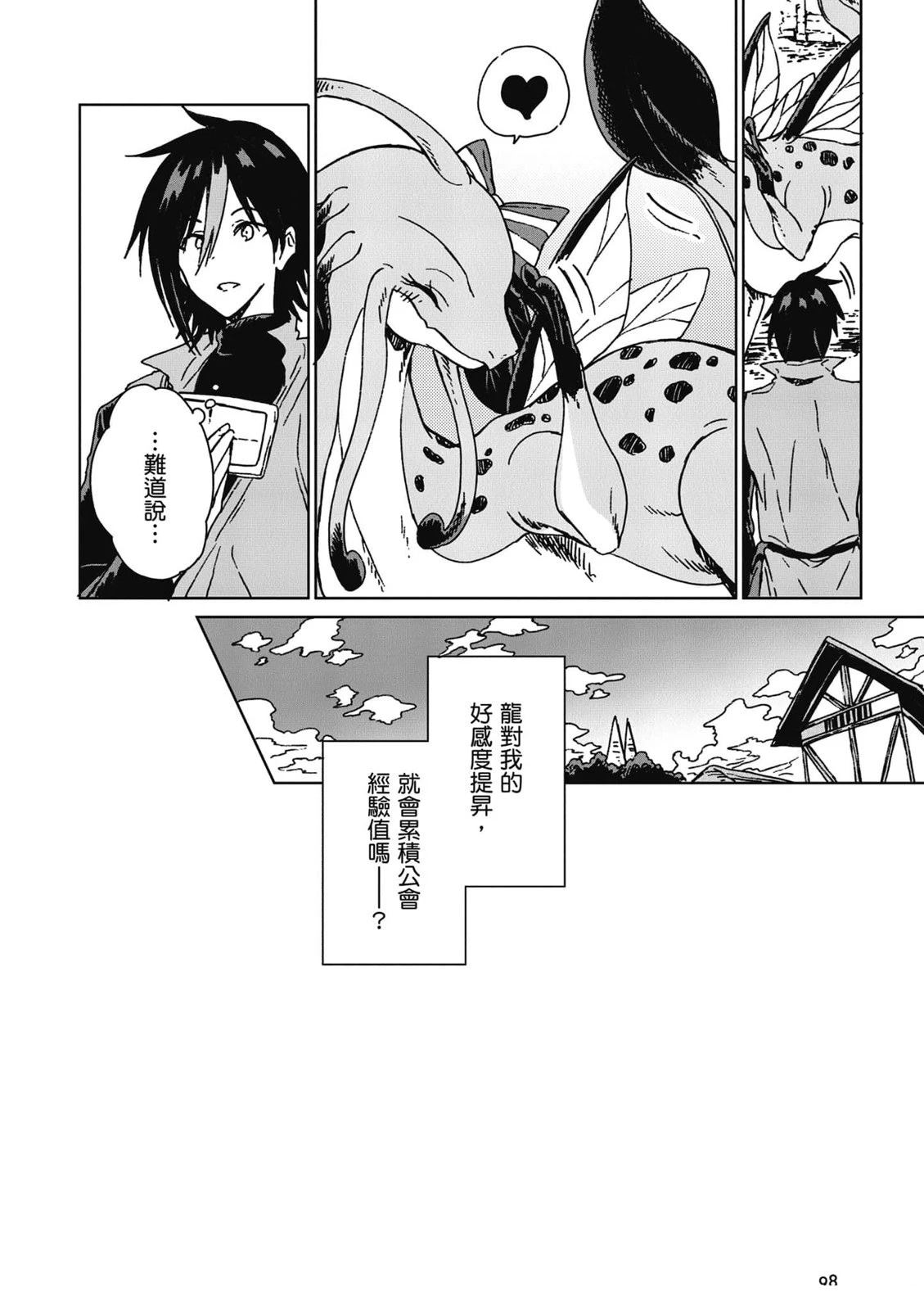 第2卷 第99页