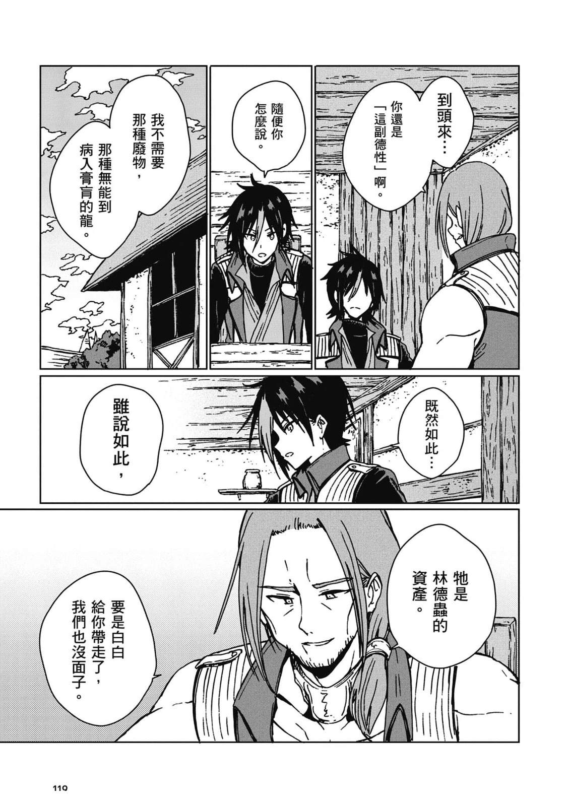 第2卷 第120页