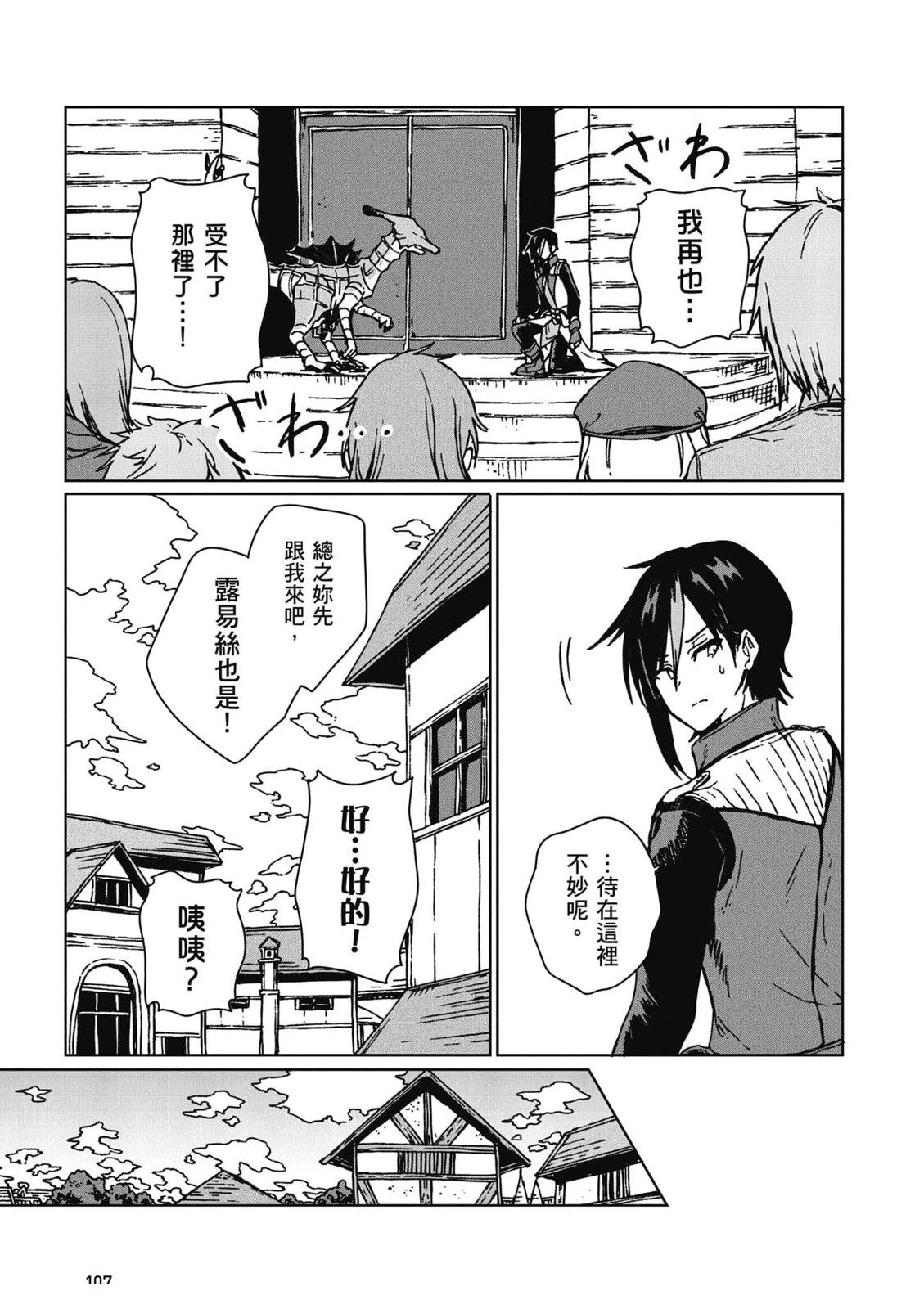 第2卷 第108页