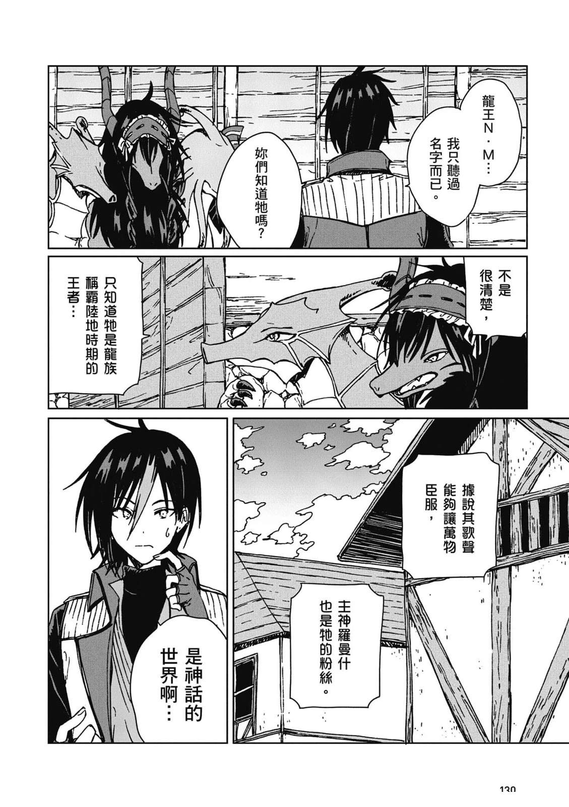 第2卷 第131页