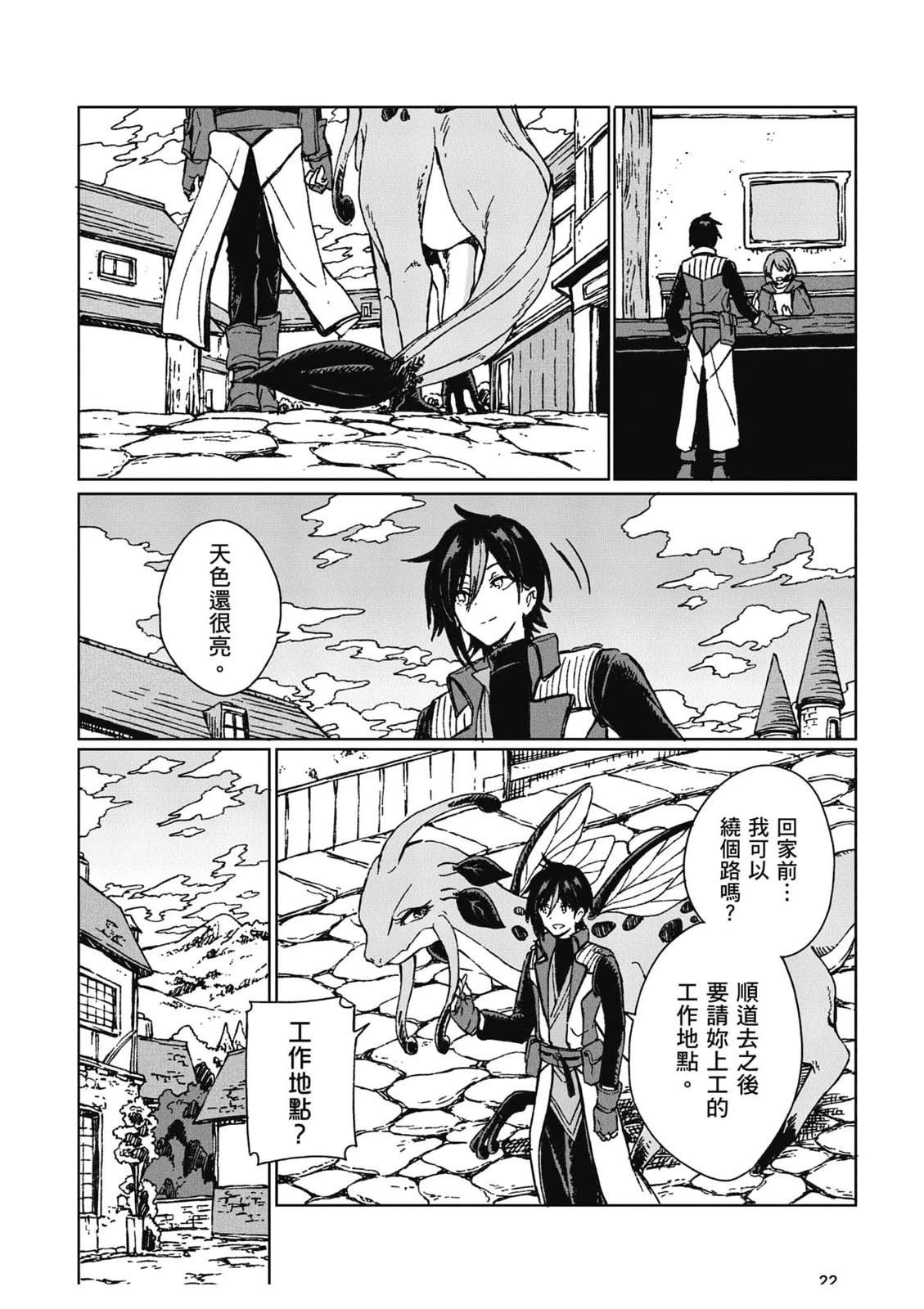 第2卷 第23页