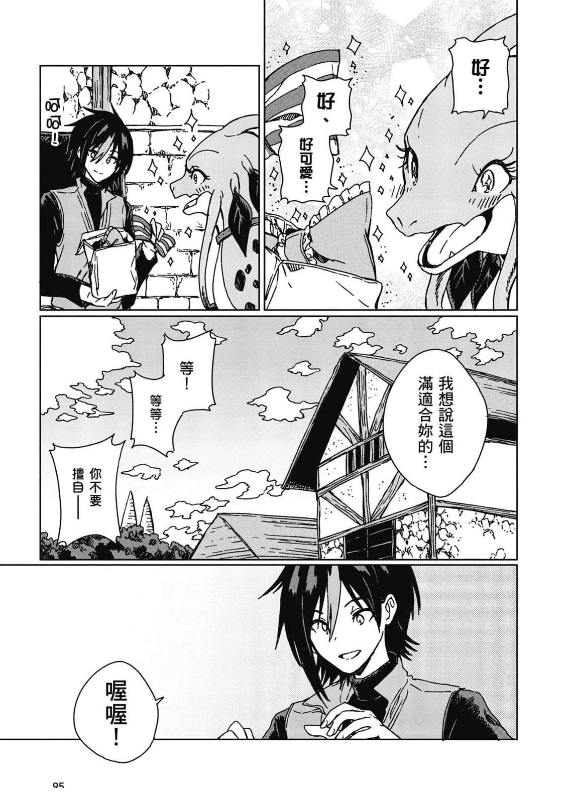 第2卷 第96页