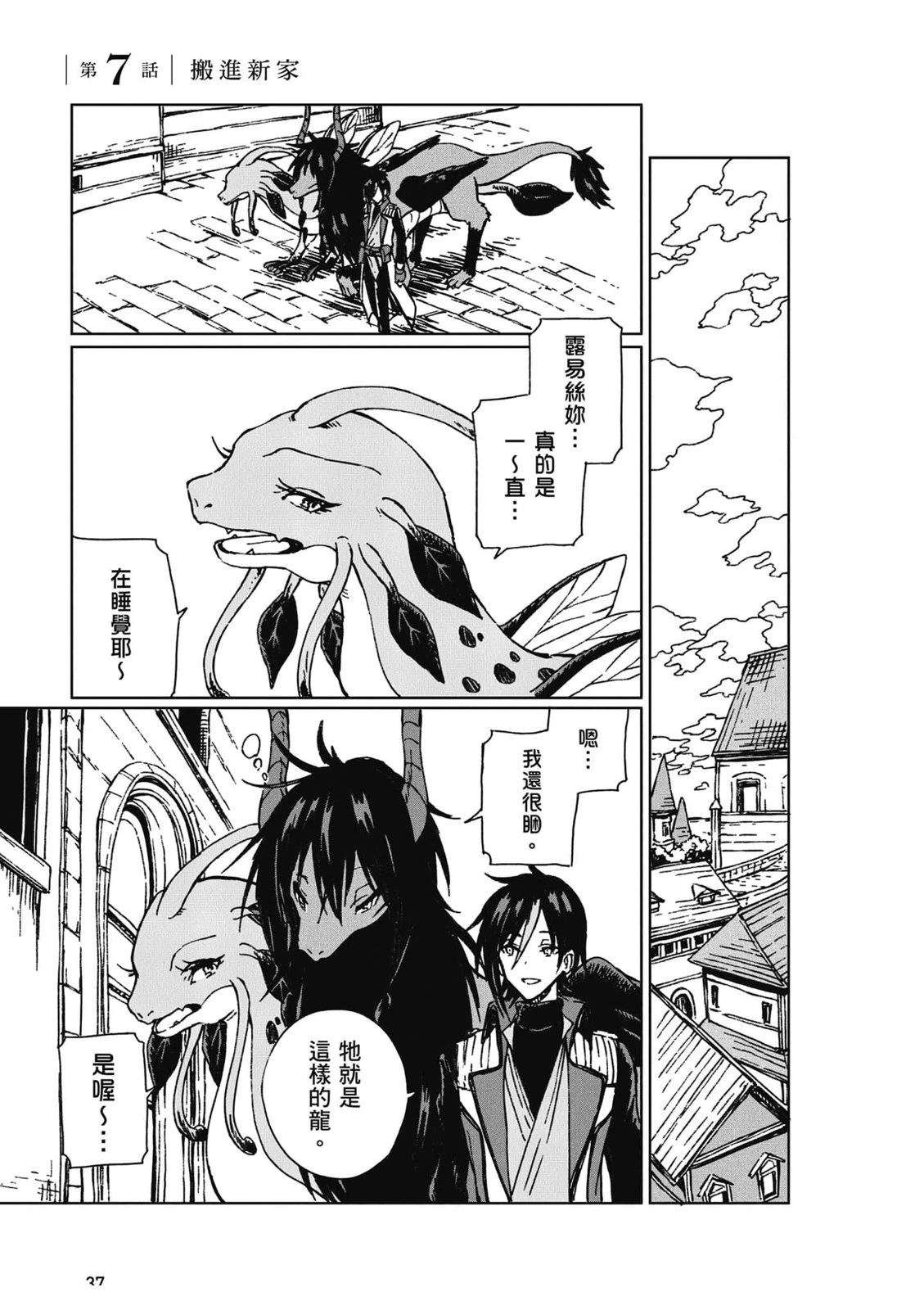 第2卷 第38页