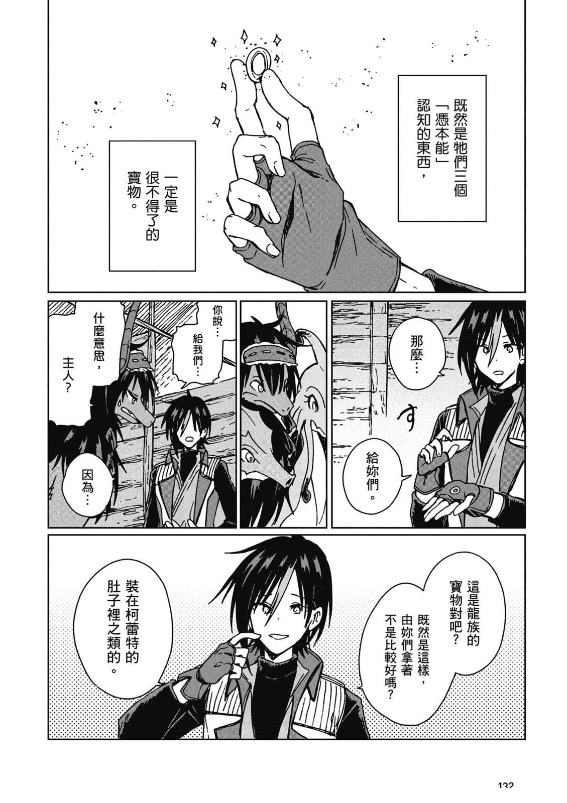 第2卷 第133页