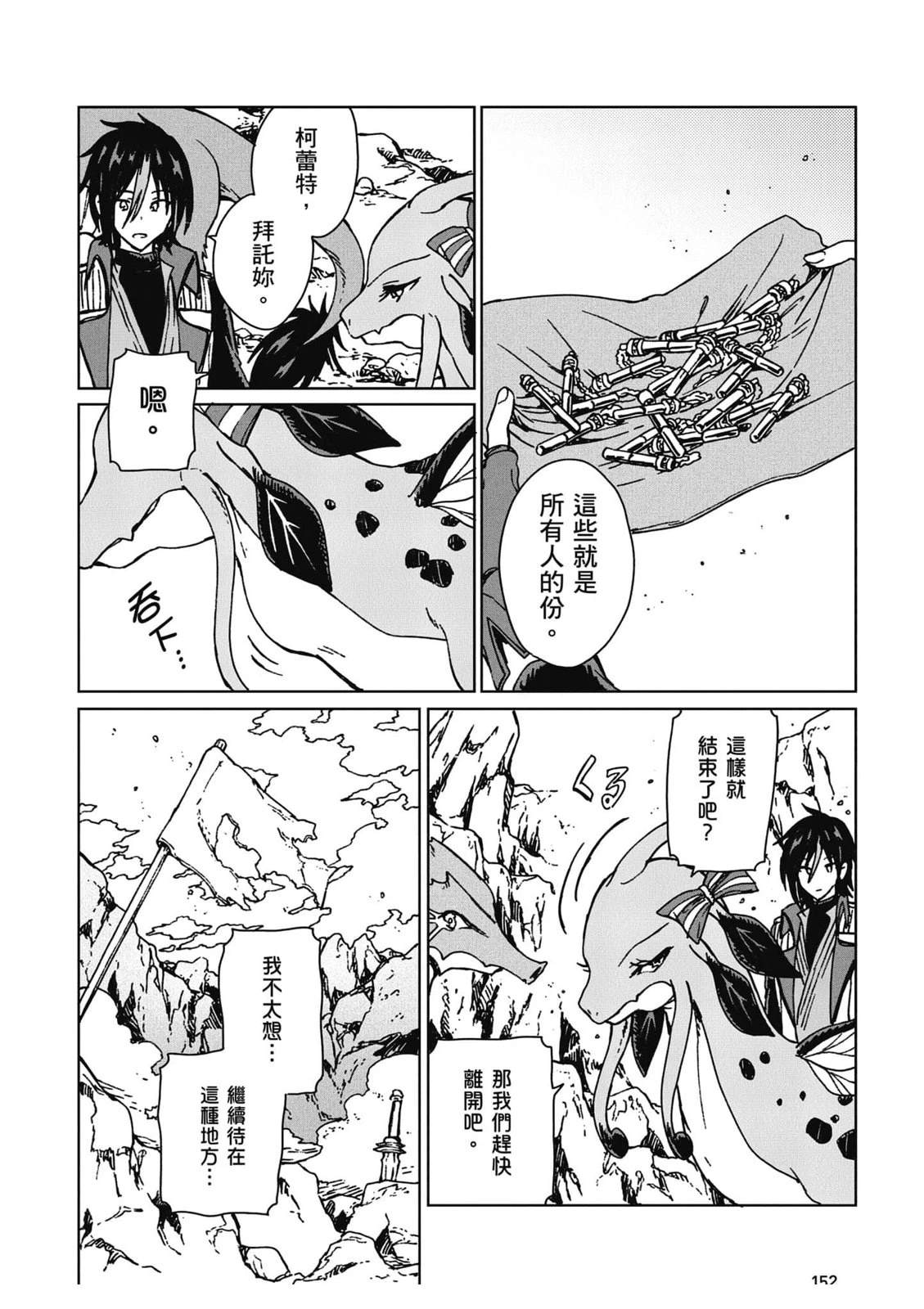 第2卷 第153页