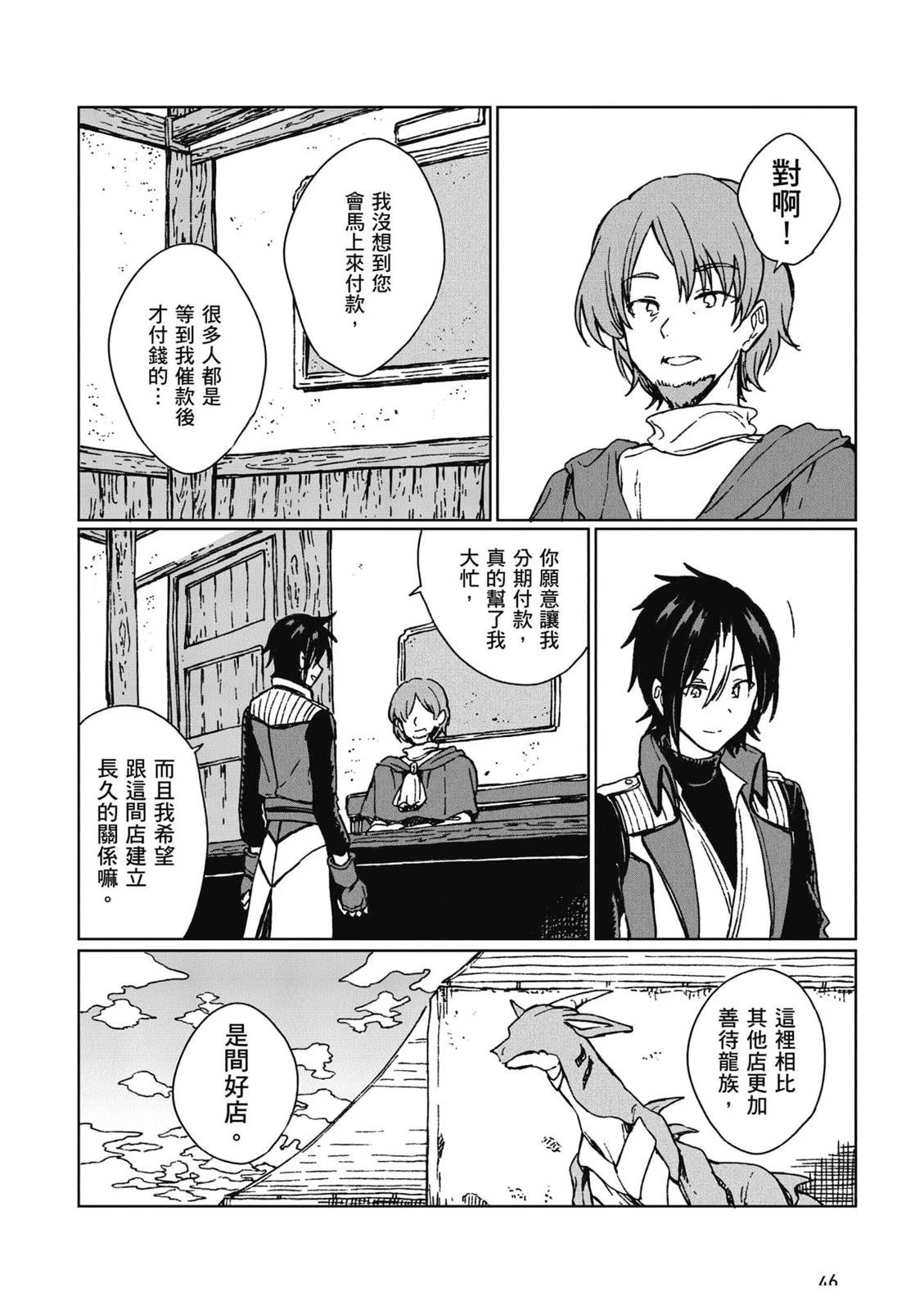 第2卷 第47页