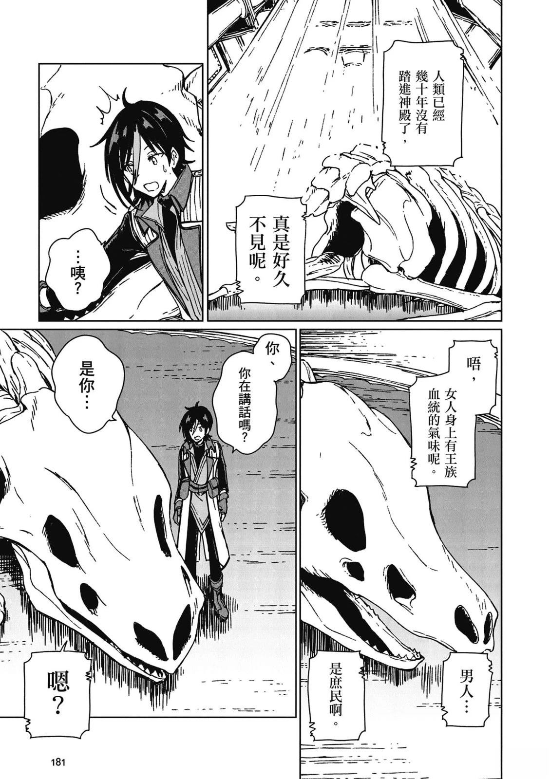 第2卷 第182页