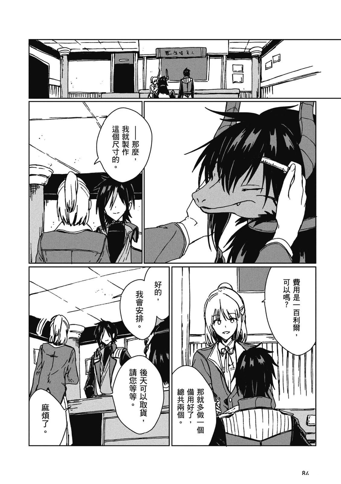 第2卷 第85页