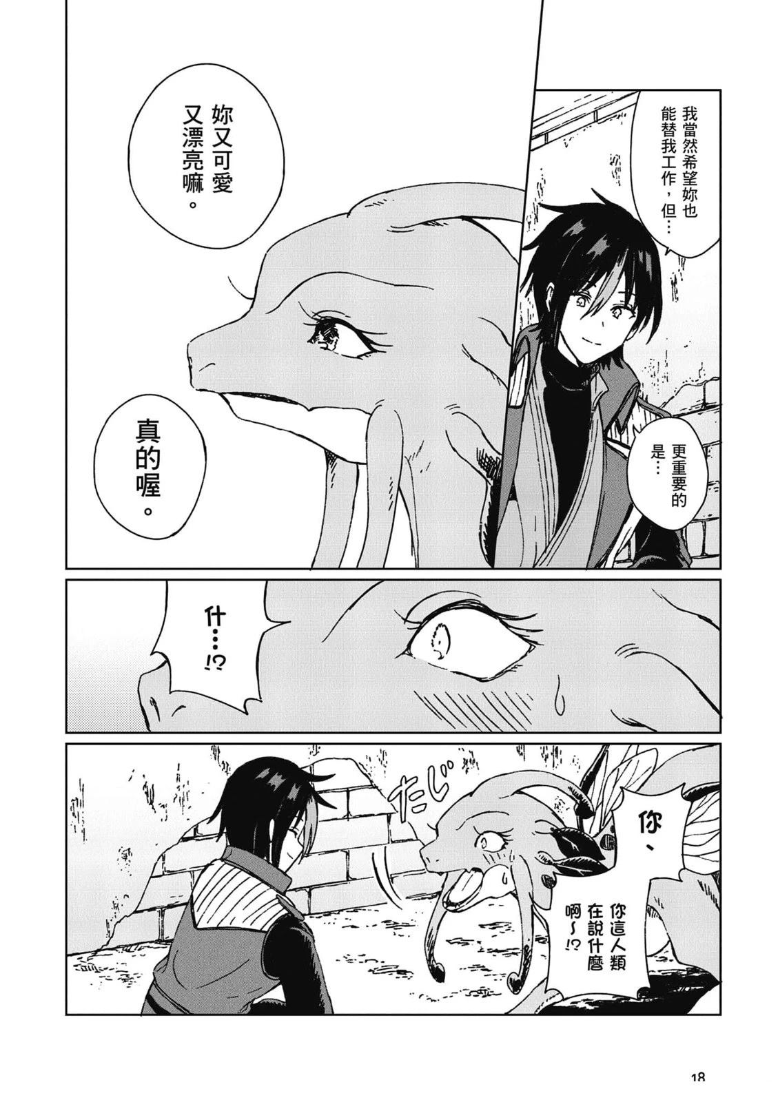 第2卷 第19页