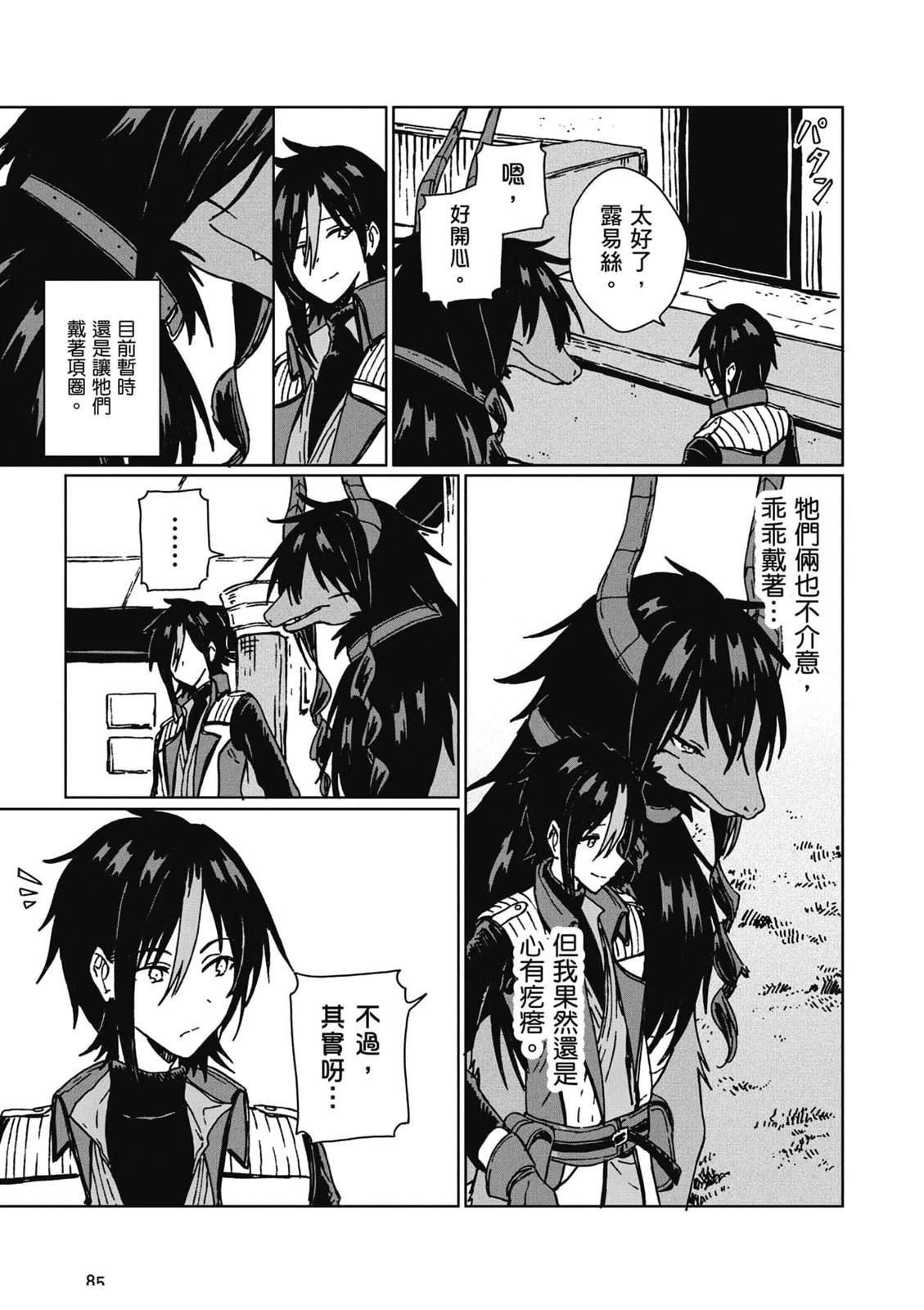 第2卷 第86页