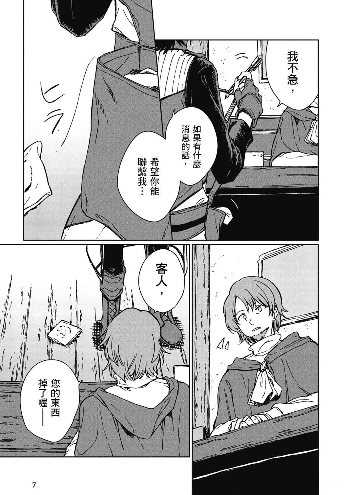 第2卷 第8页
