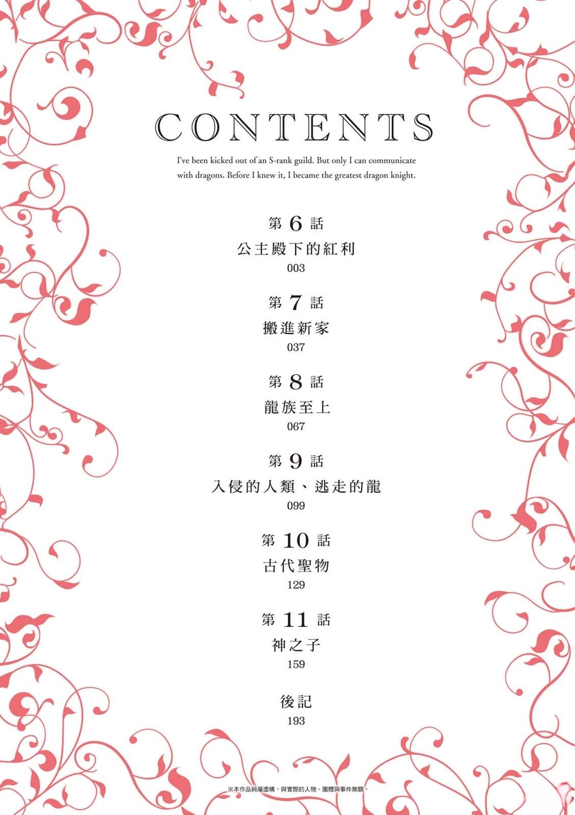 第2卷 第3页