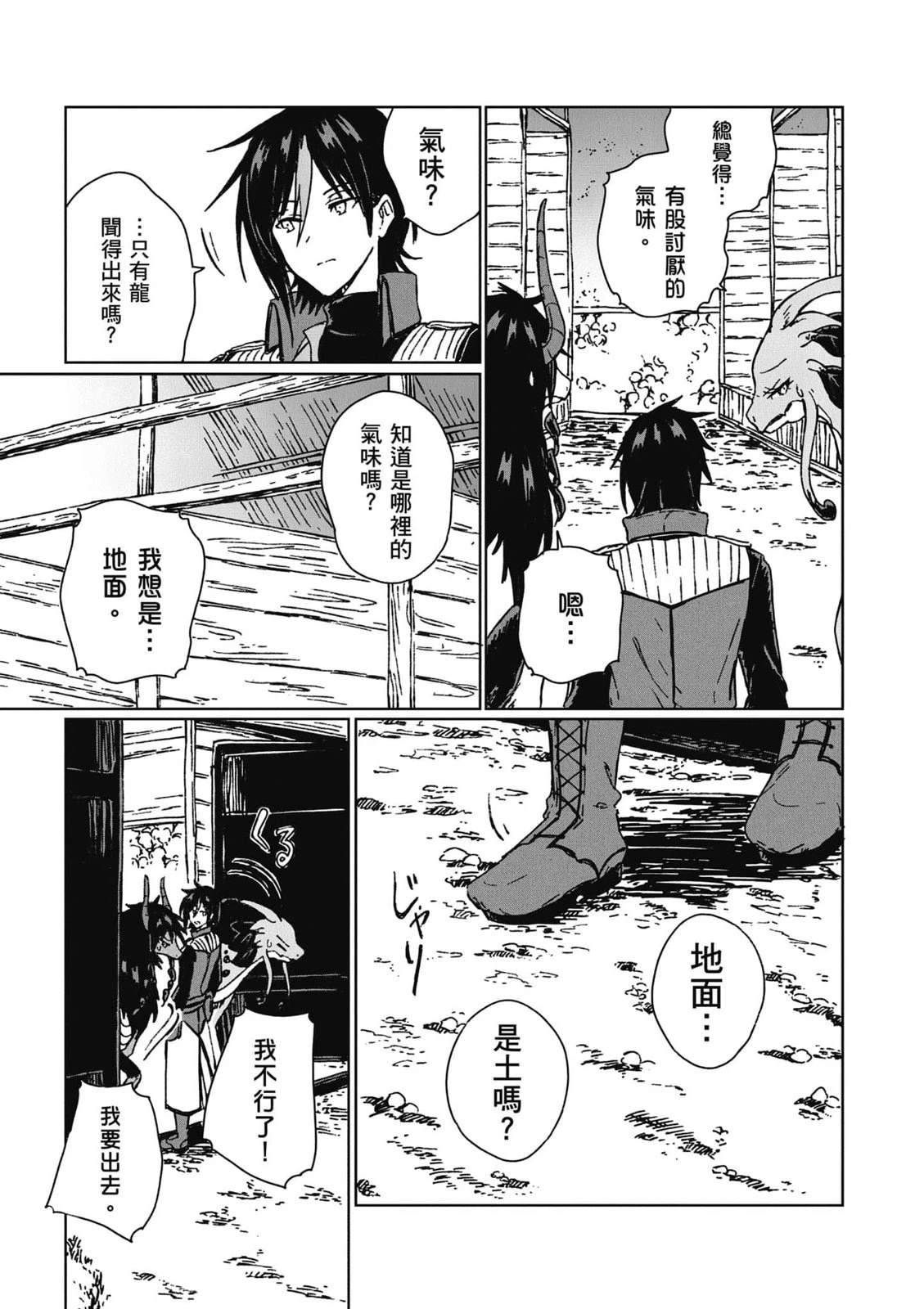 第2卷 第54页