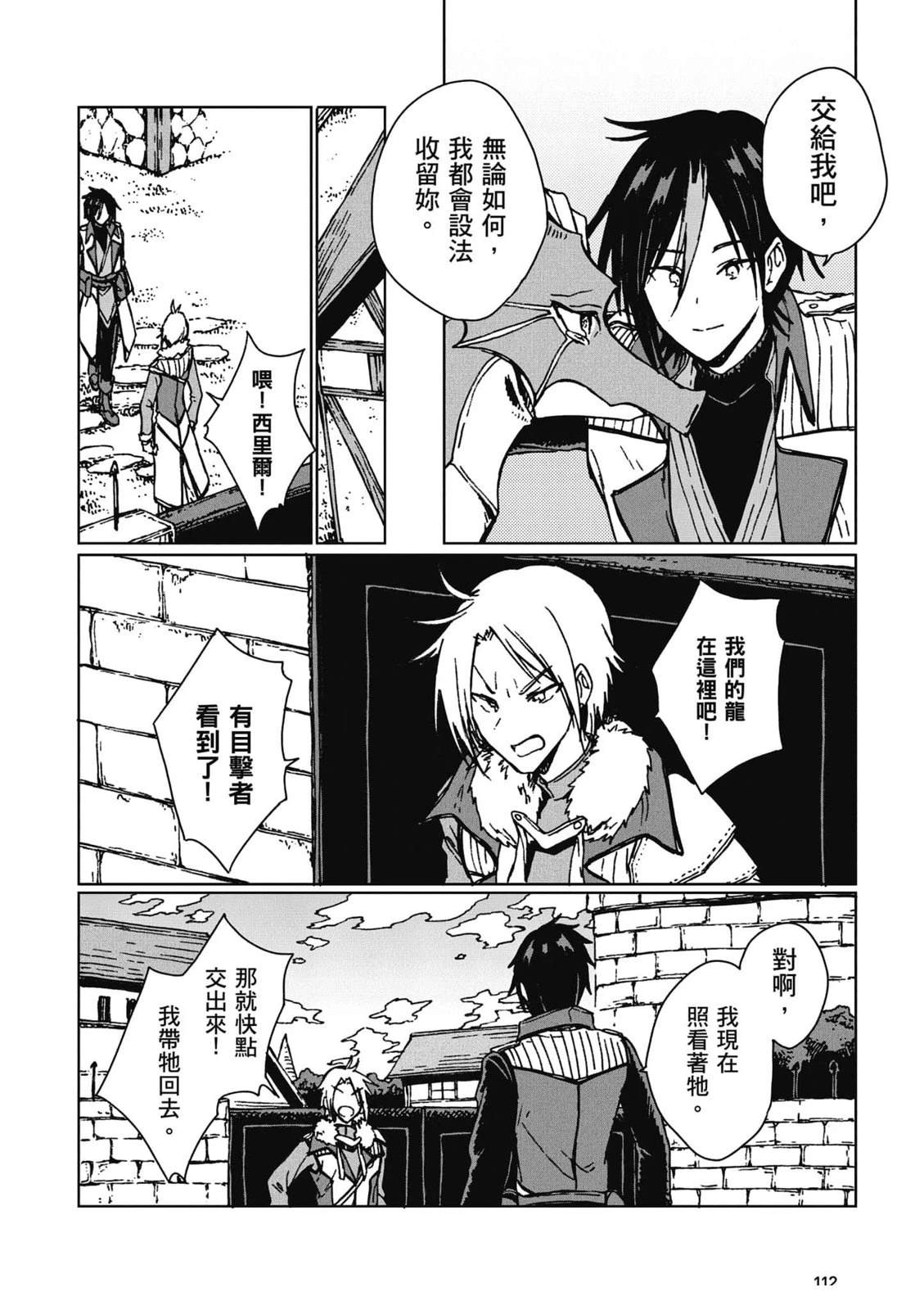 第2卷 第113页