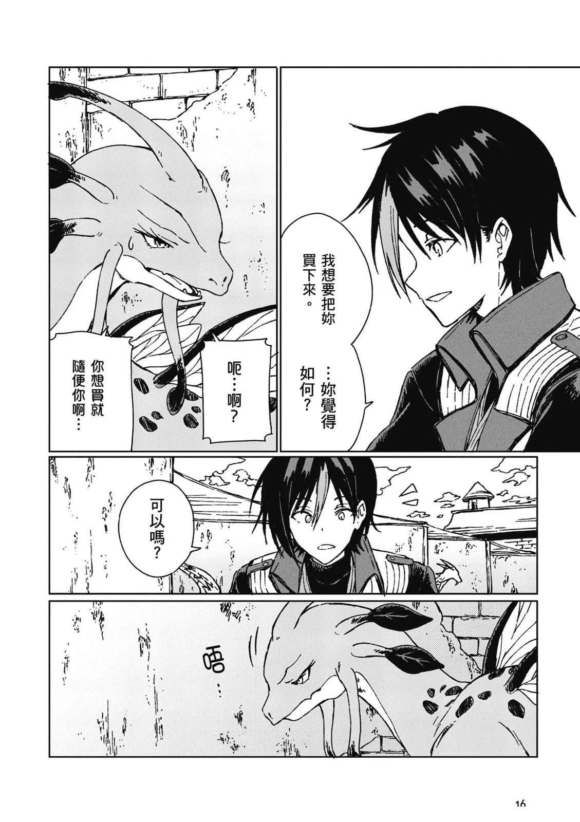 第2卷 第17页