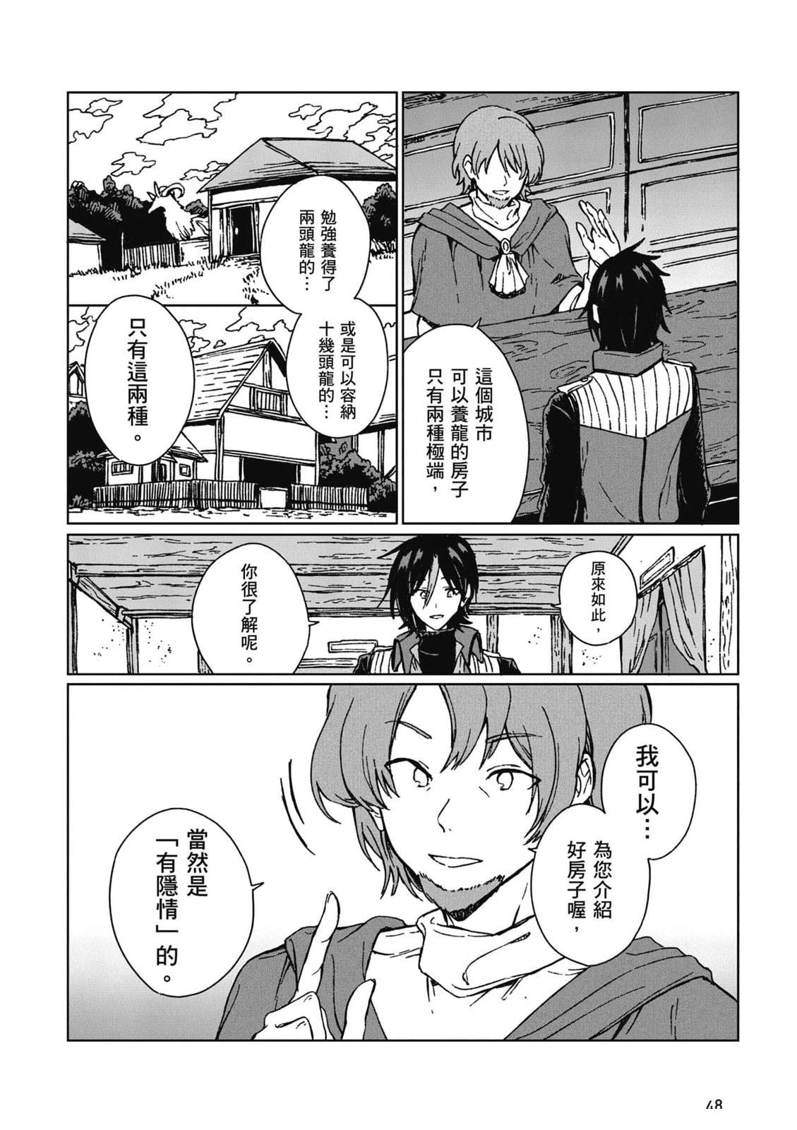 第2卷 第49页