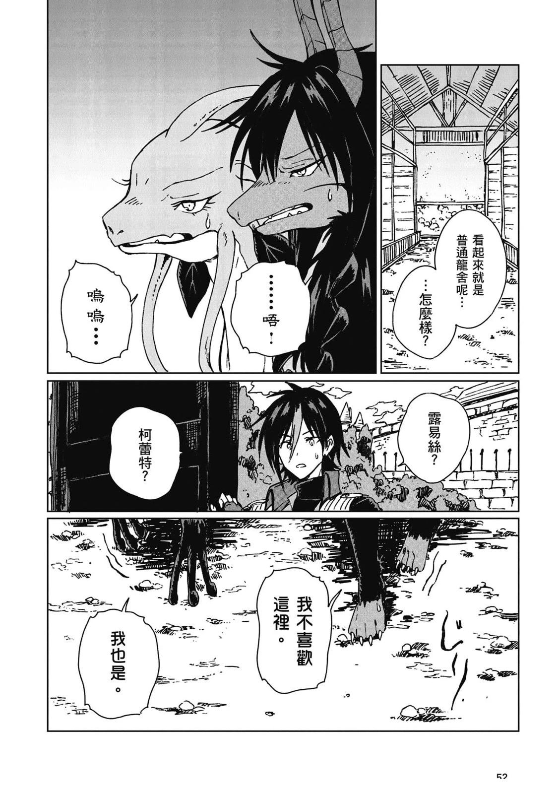 第2卷 第53页