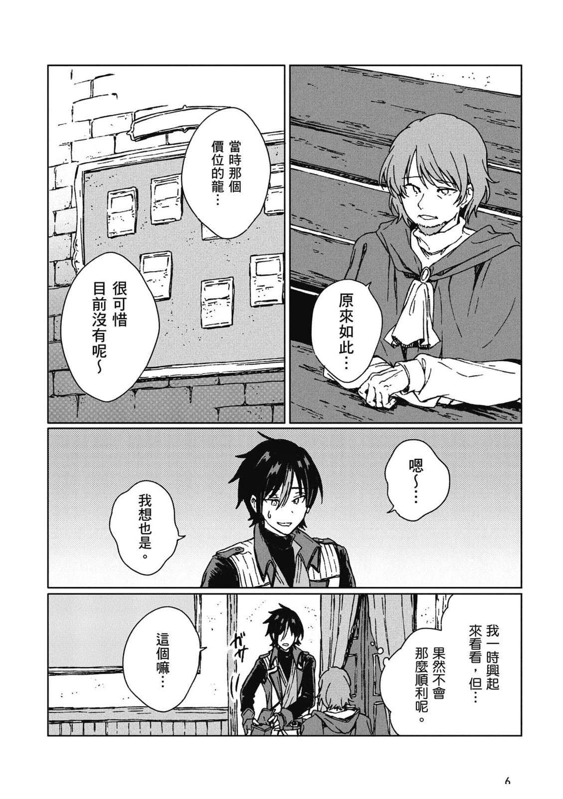 第2卷 第7页