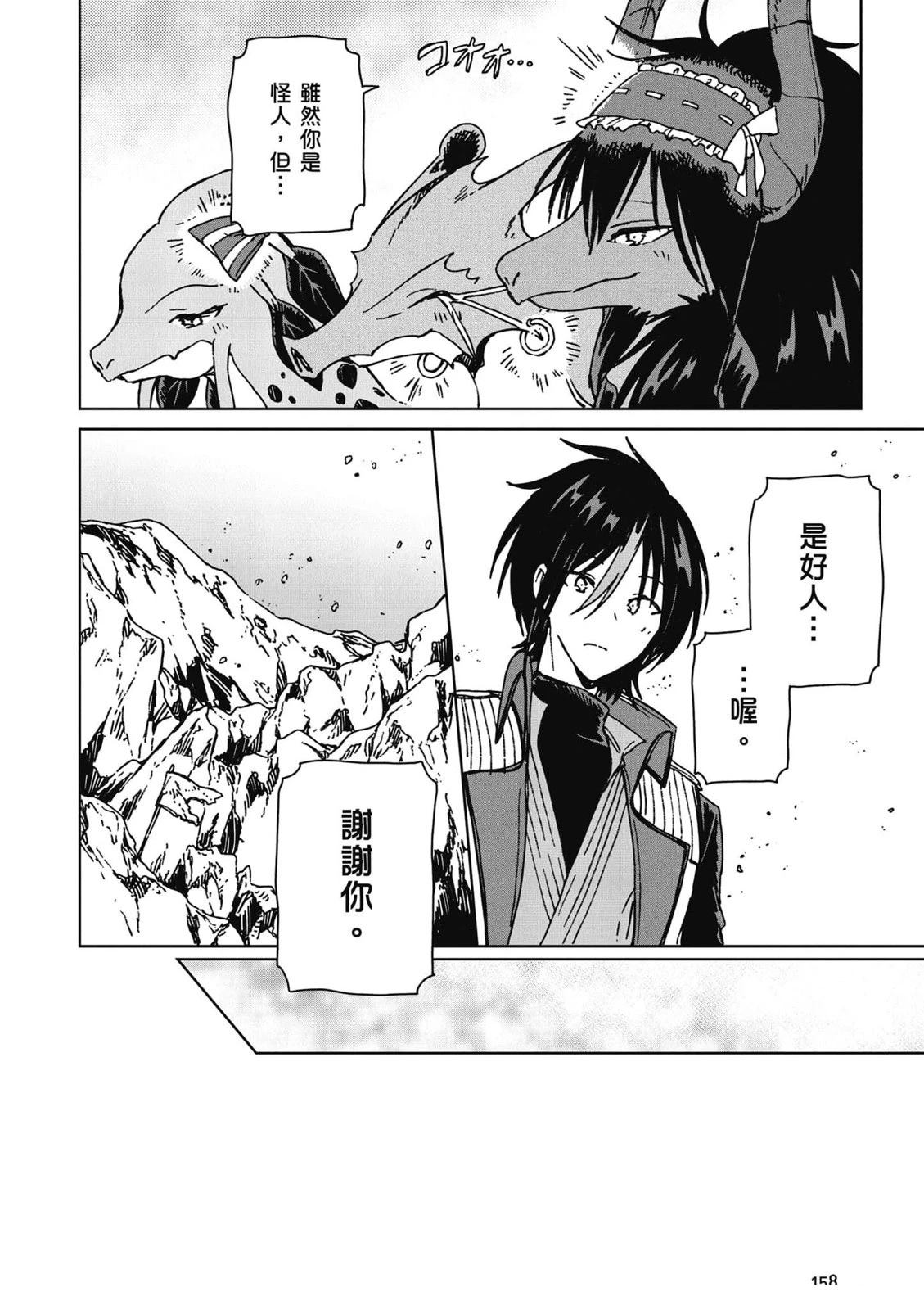 第2卷 第159页