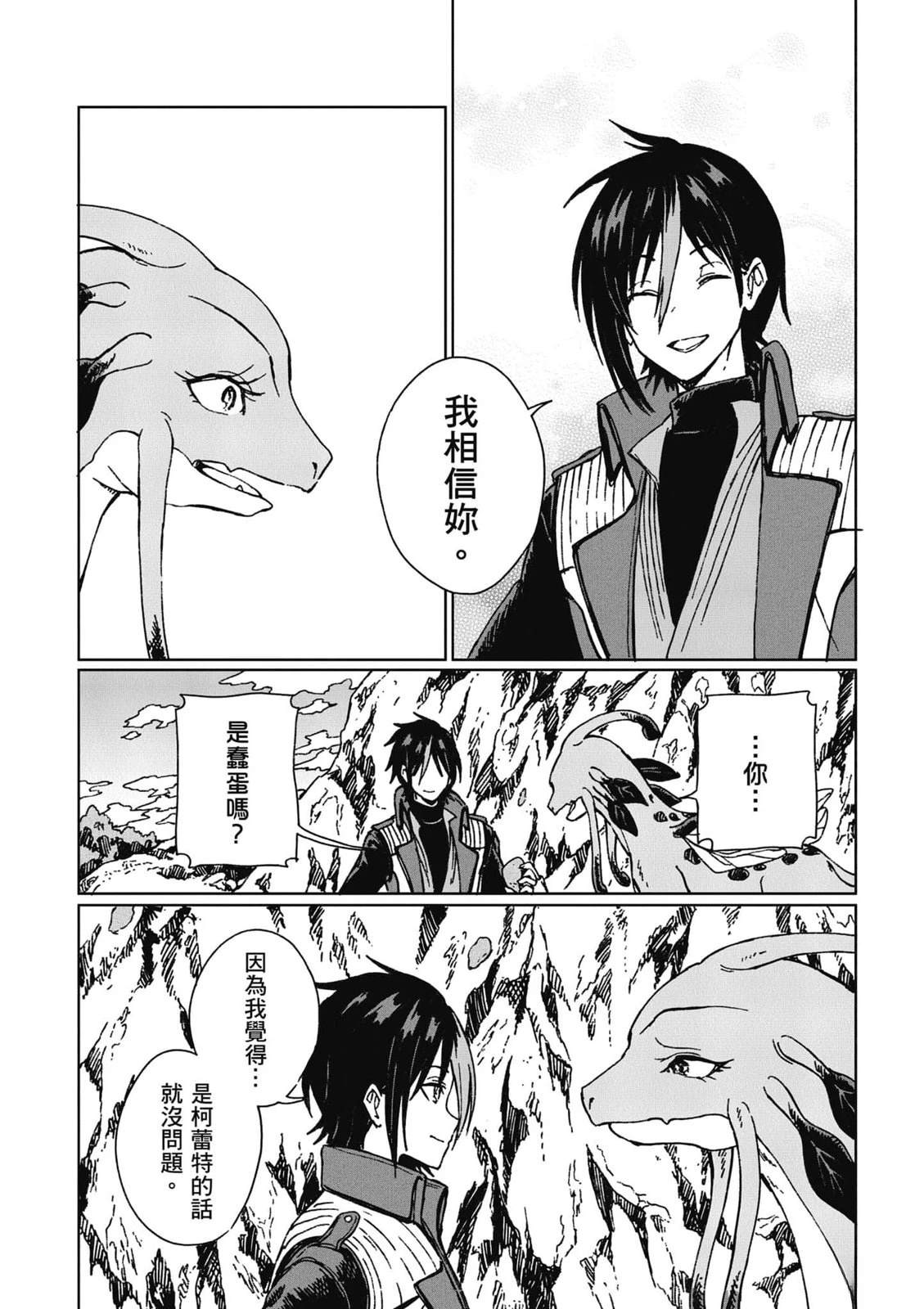 第2卷 第29页