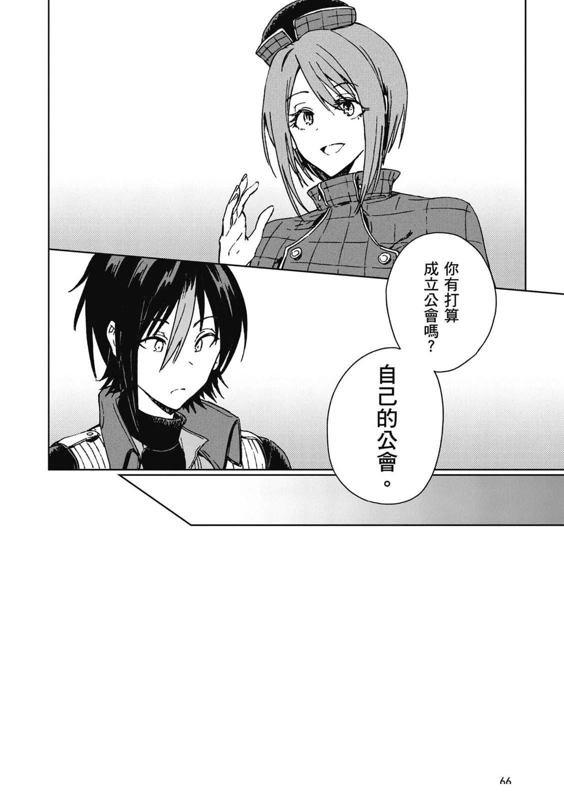 第2卷 第67页