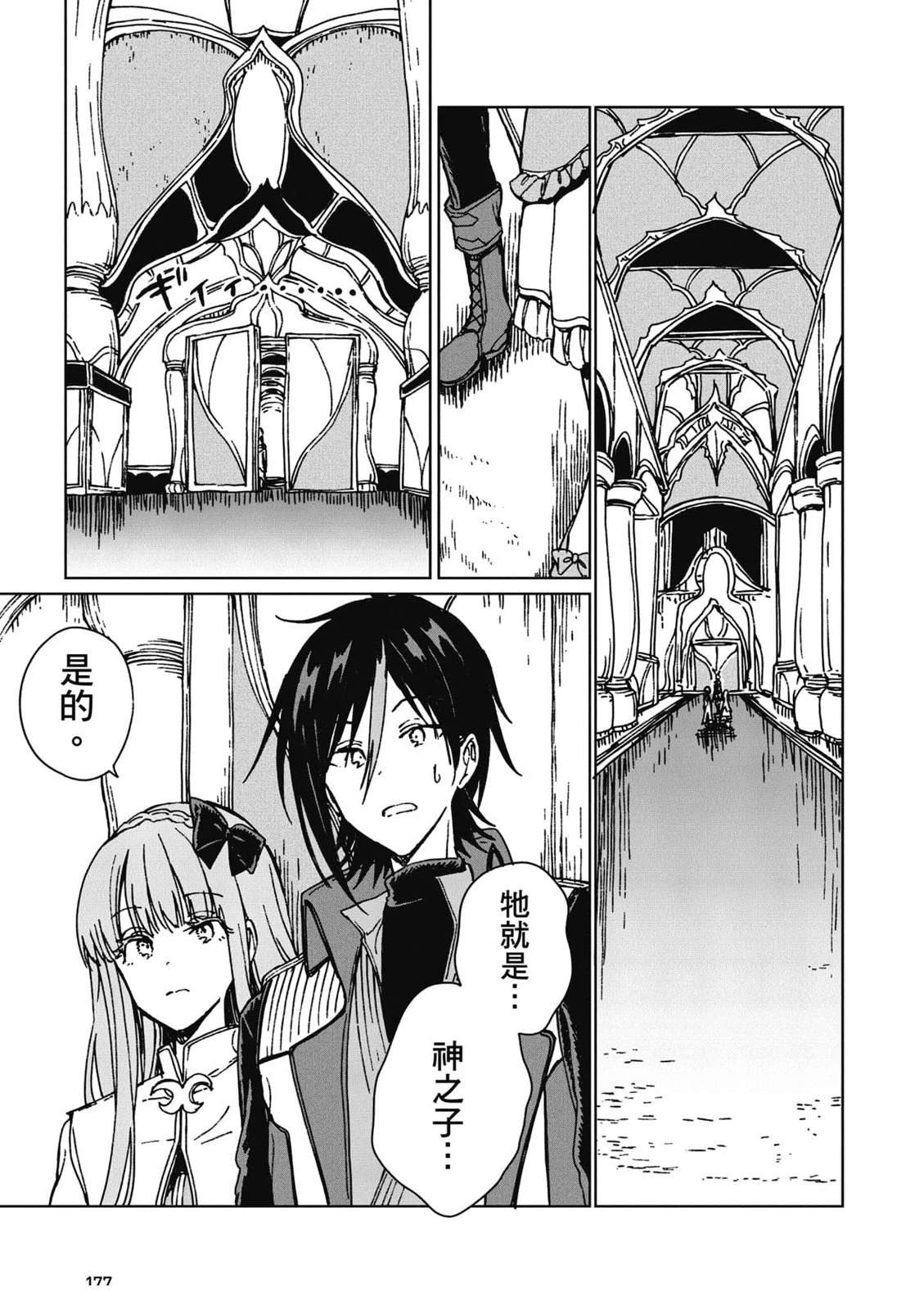 第2卷 第178页
