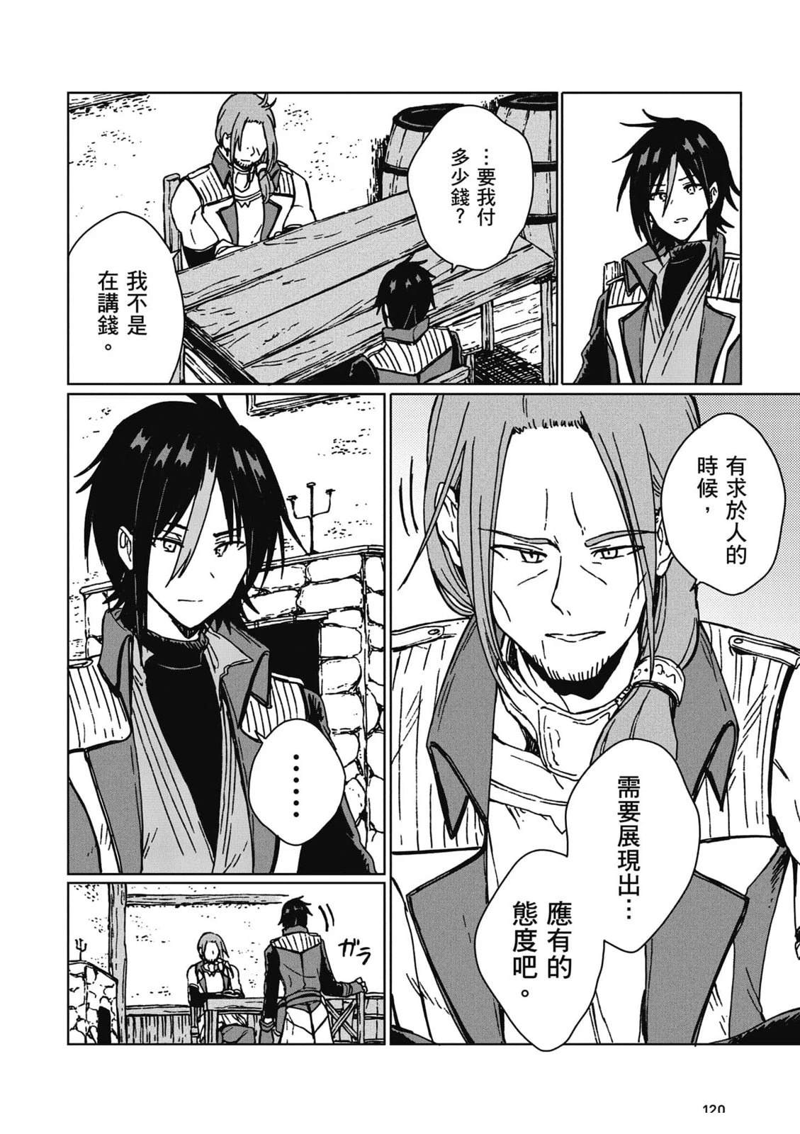 第2卷 第121页