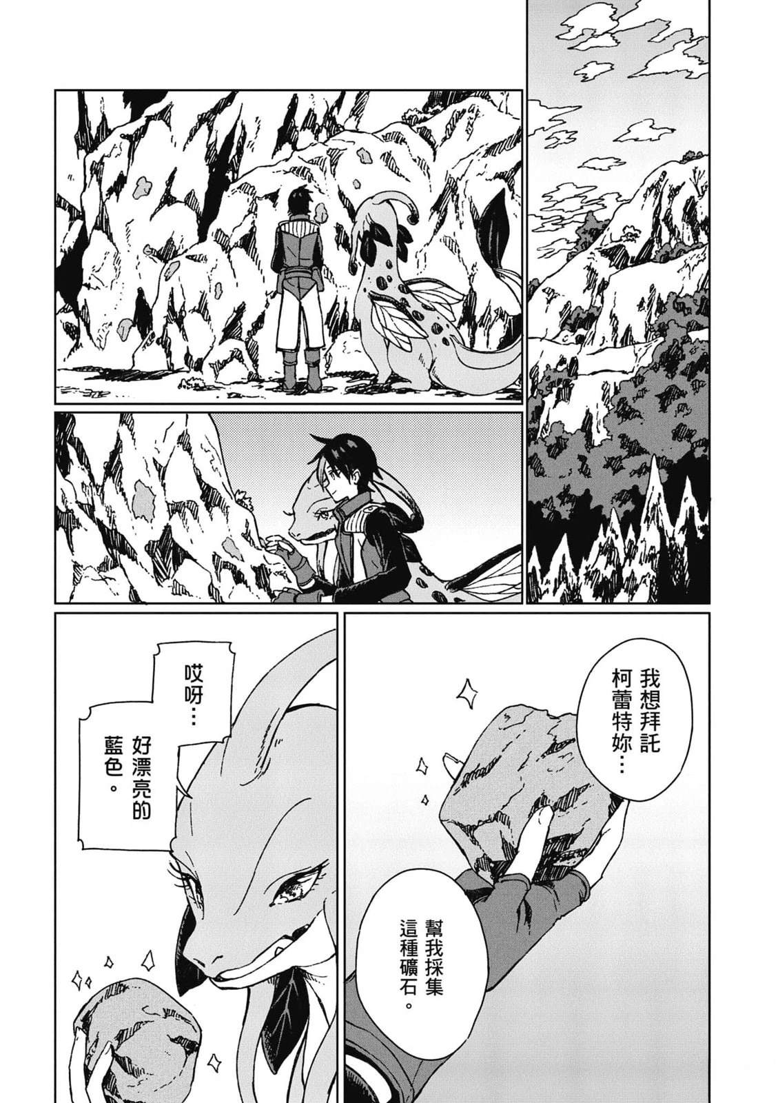第2卷 第24页