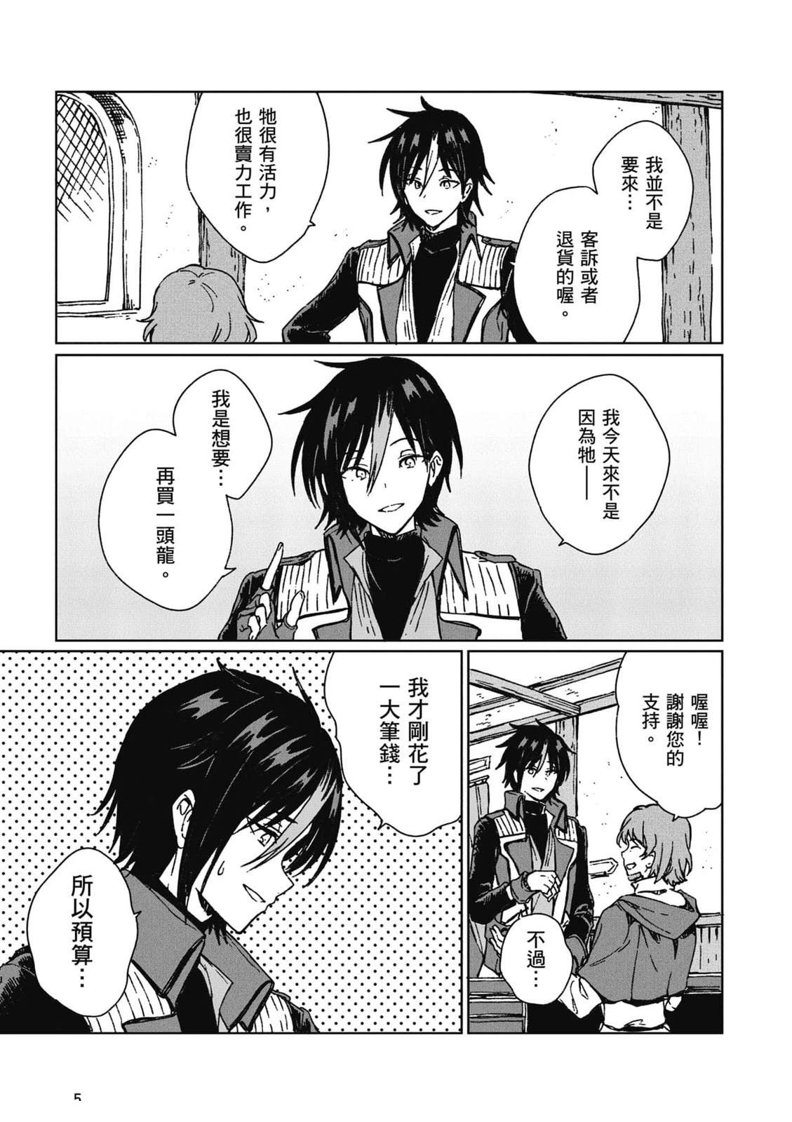 第2卷 第6页