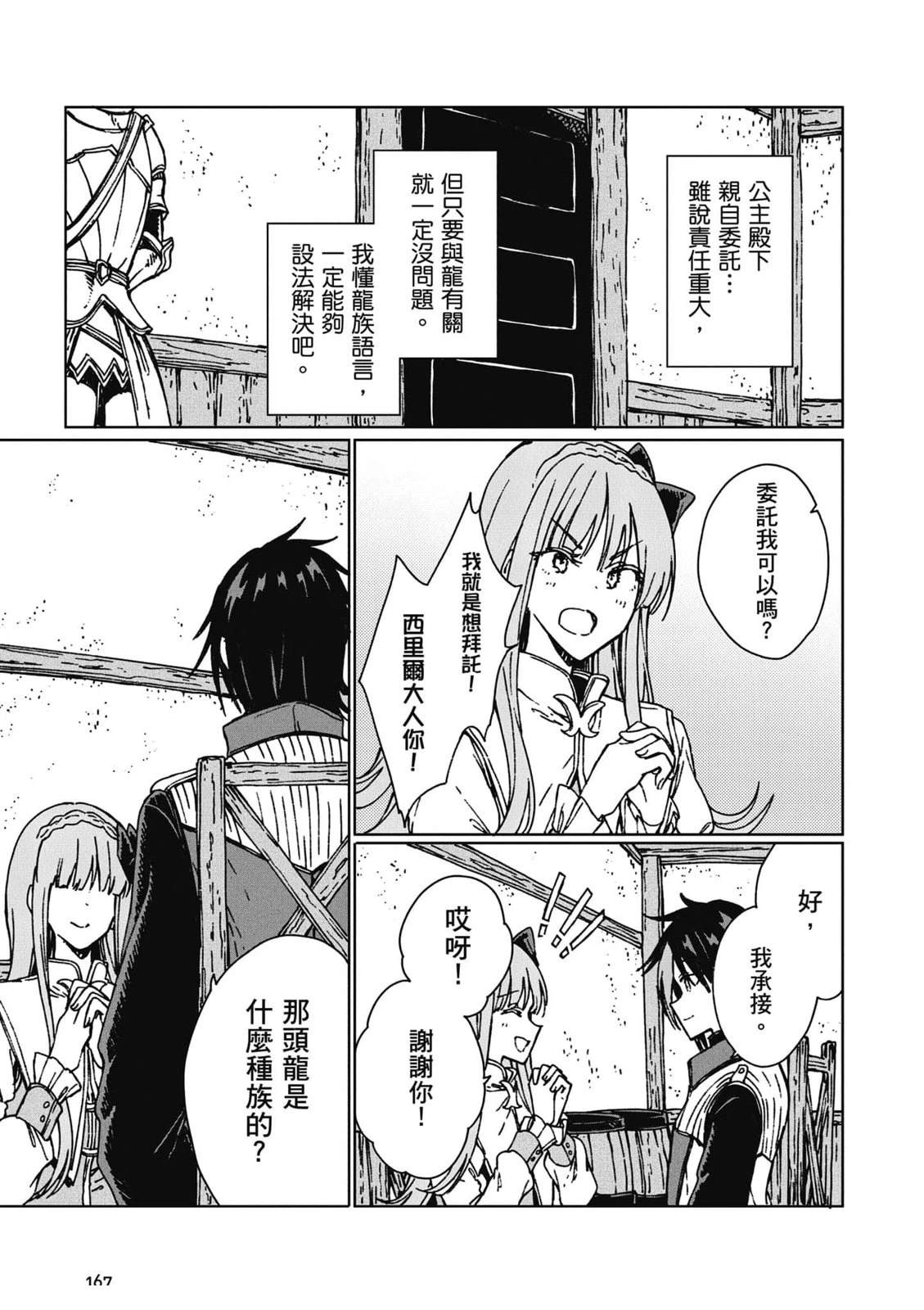 第2卷 第168页