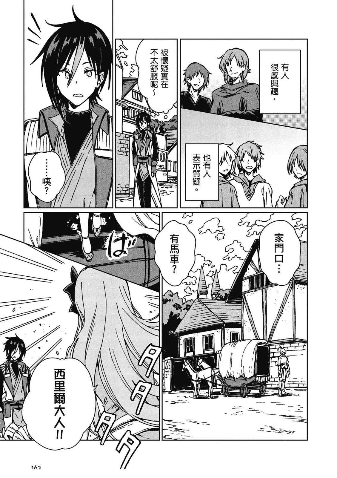 第2卷 第164页