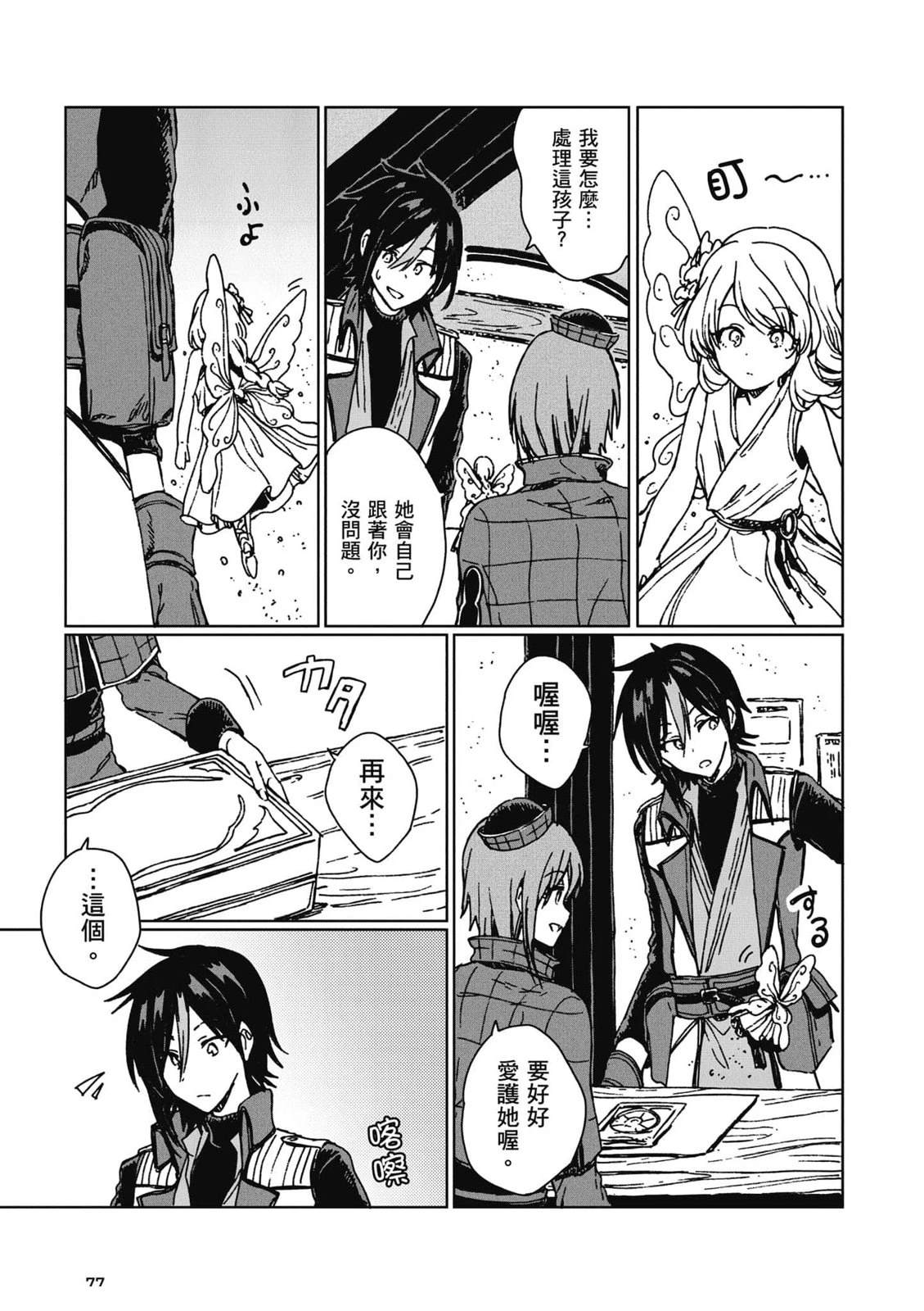 第2卷 第78页