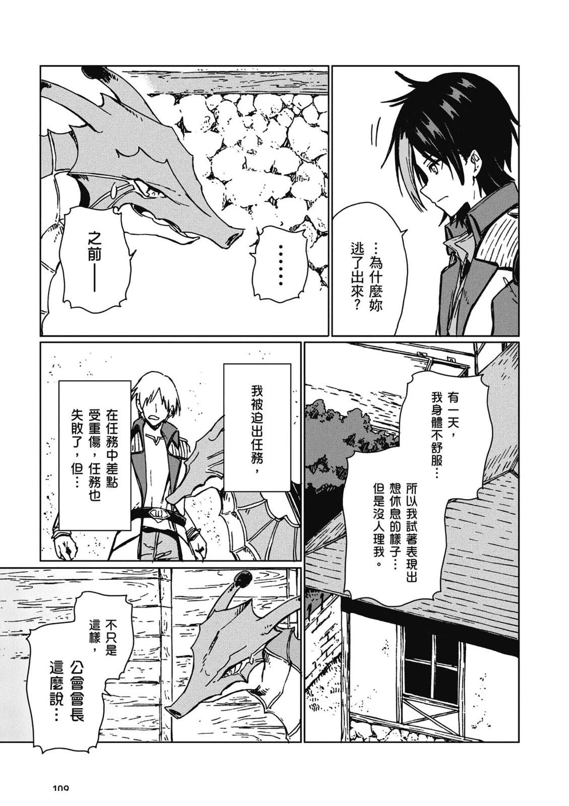 第2卷 第110页