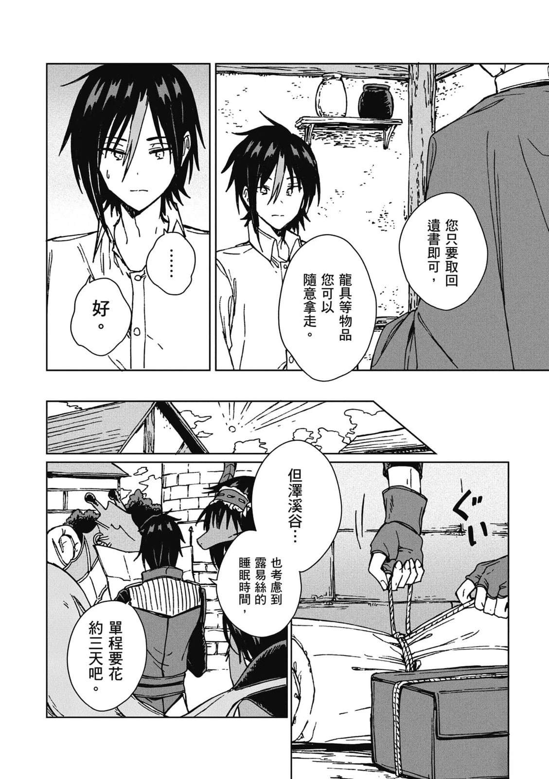 第2卷 第145页