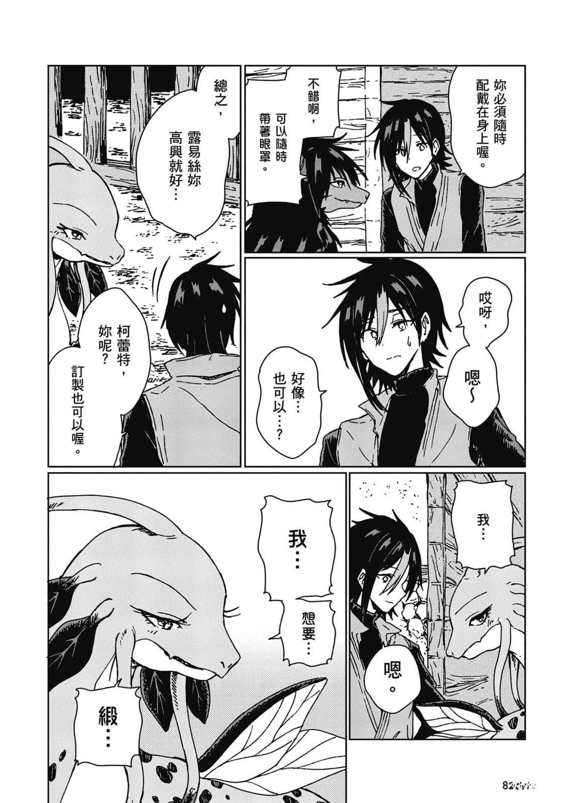 第2卷 第83页