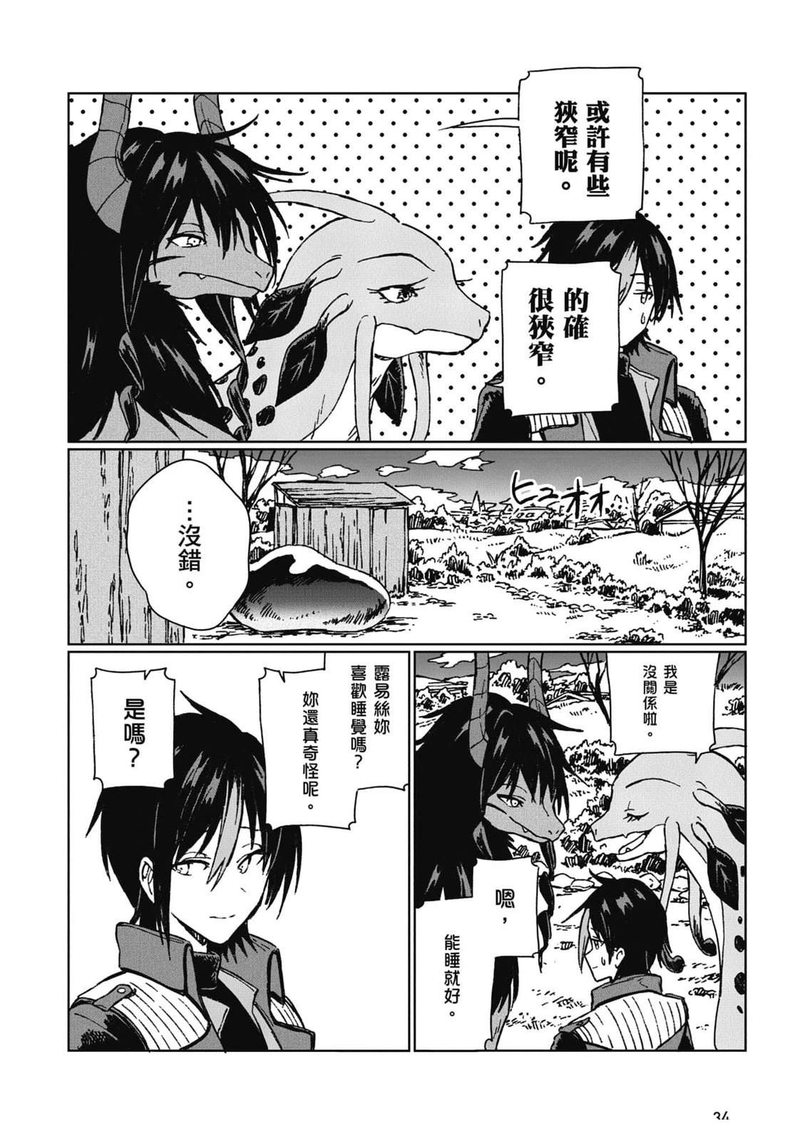 第2卷 第35页