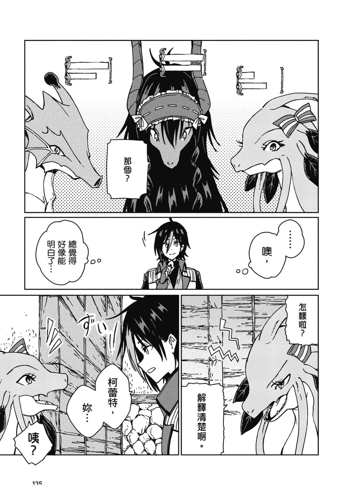 第2卷 第136页