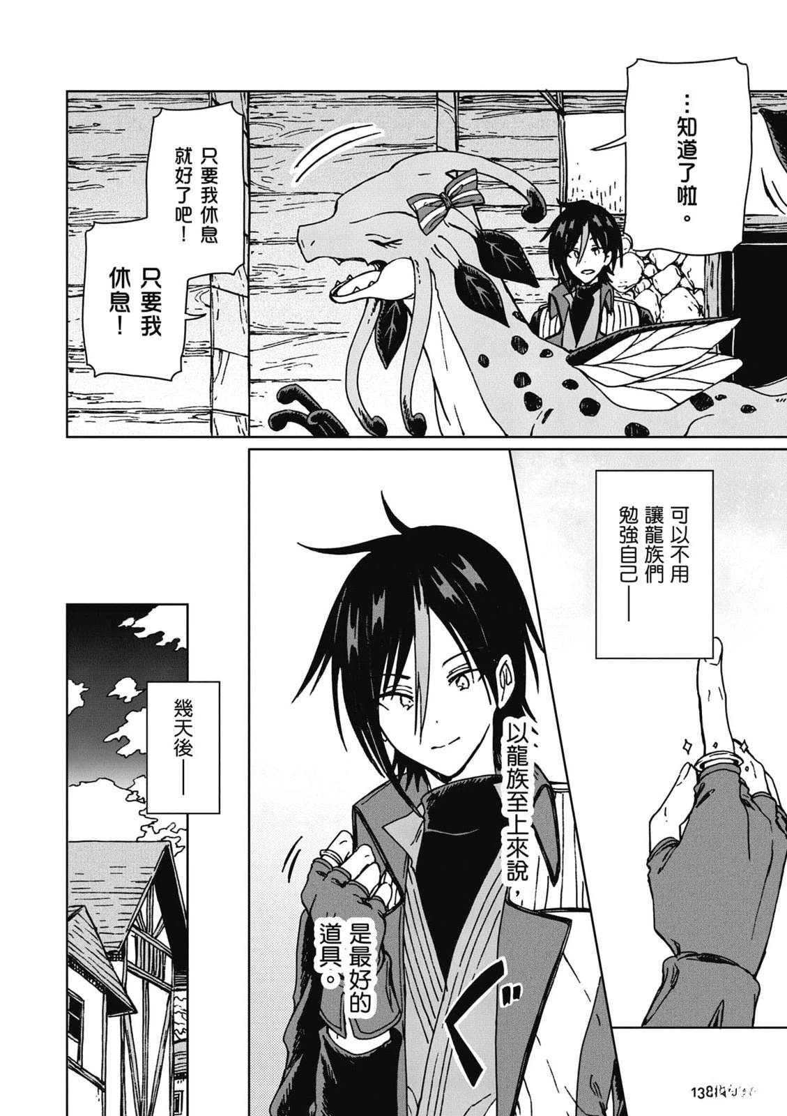 第2卷 第139页