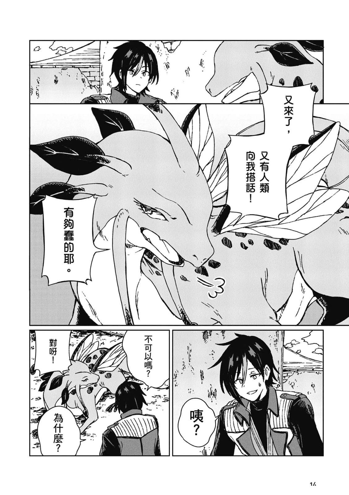 第2卷 第15页
