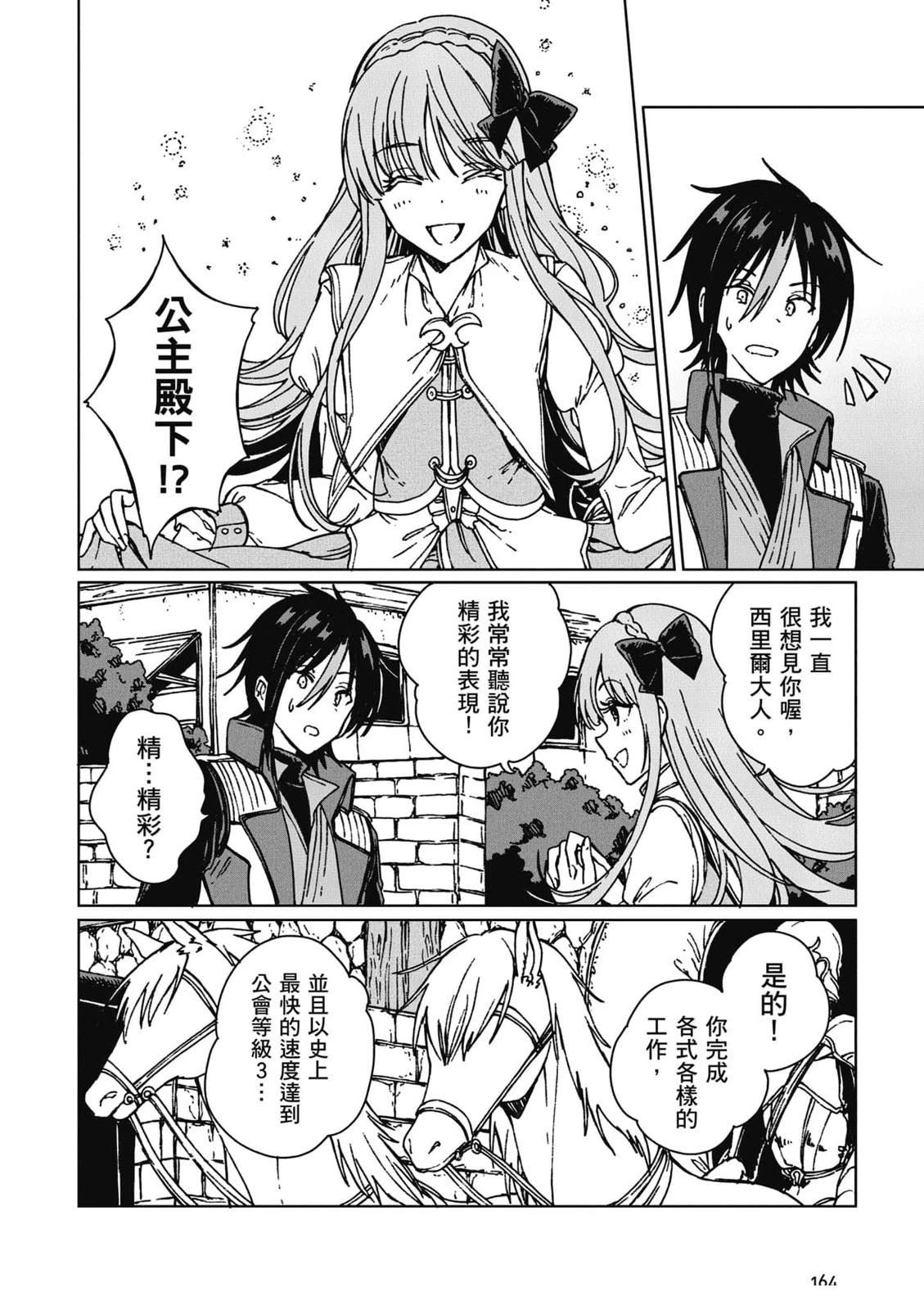第2卷 第165页